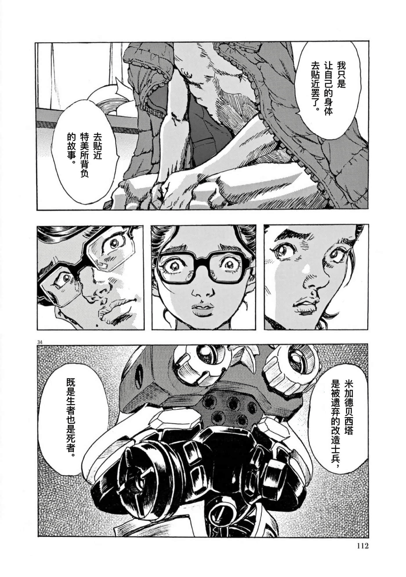 Page 33