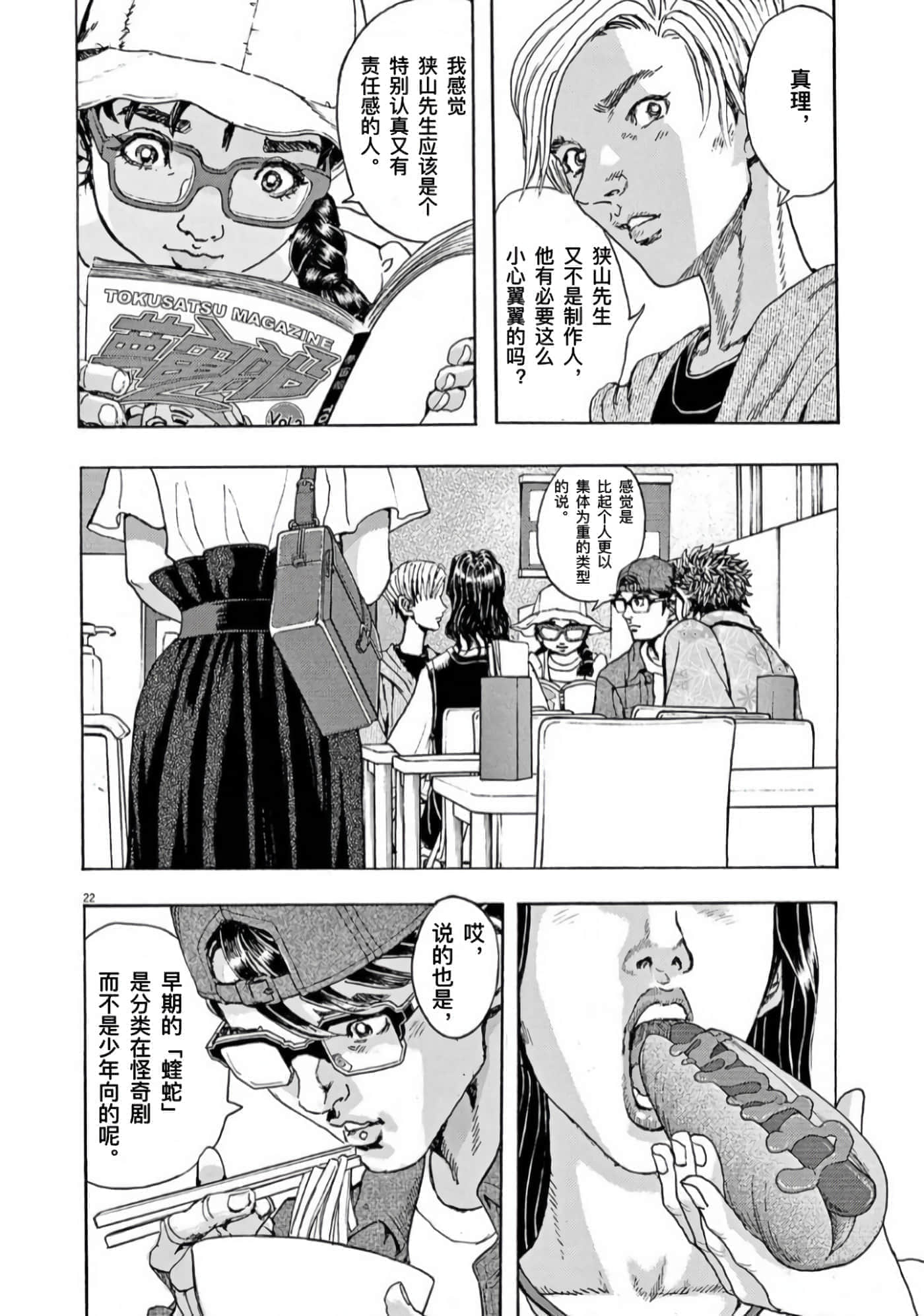 Page 21