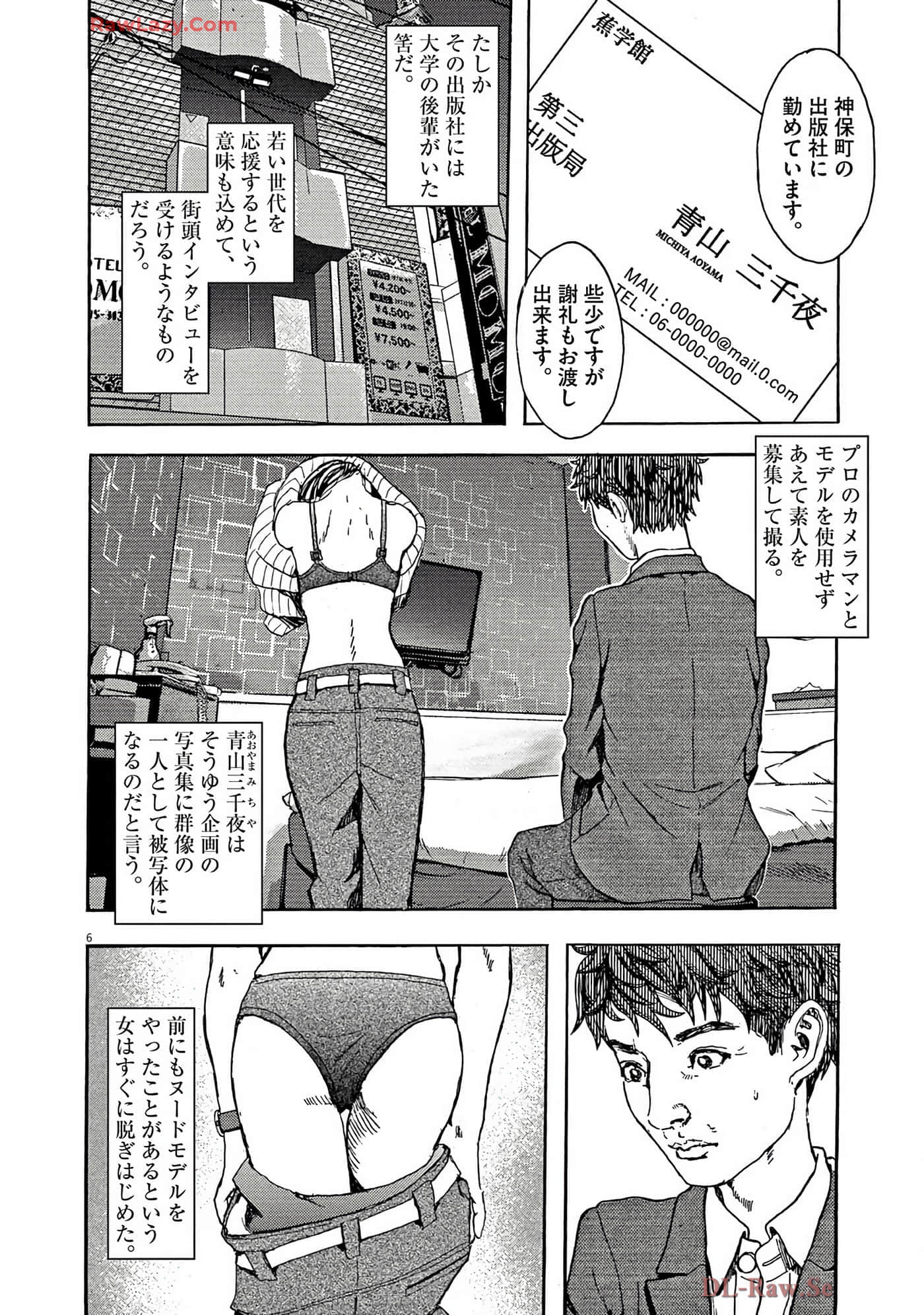 Page 211