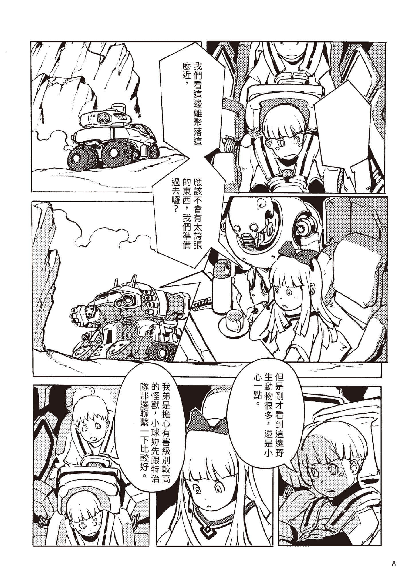 Page 9