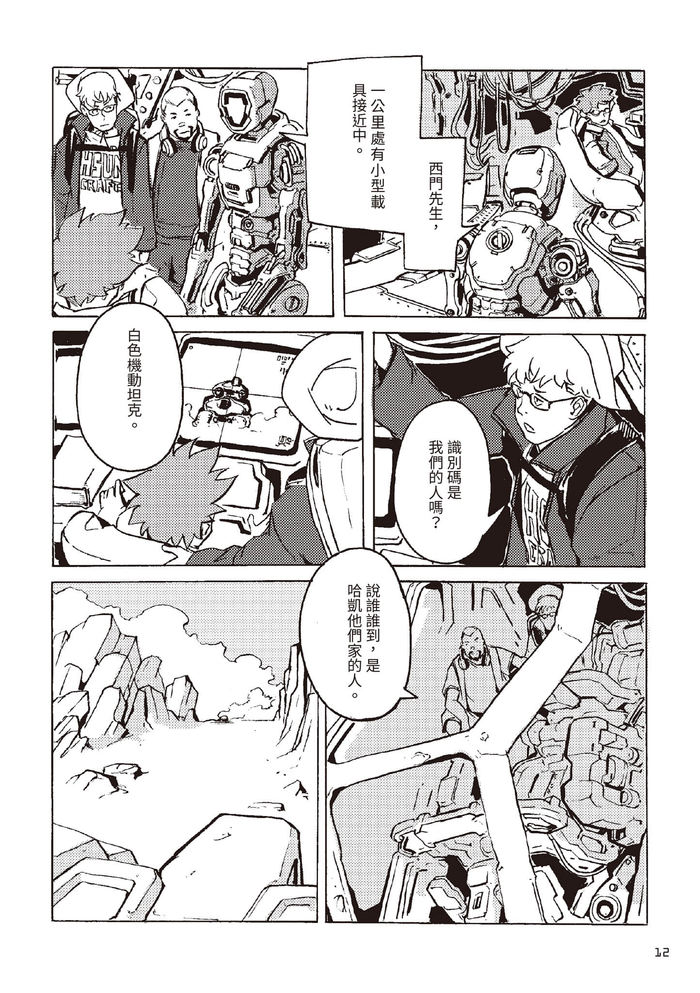 Page 13