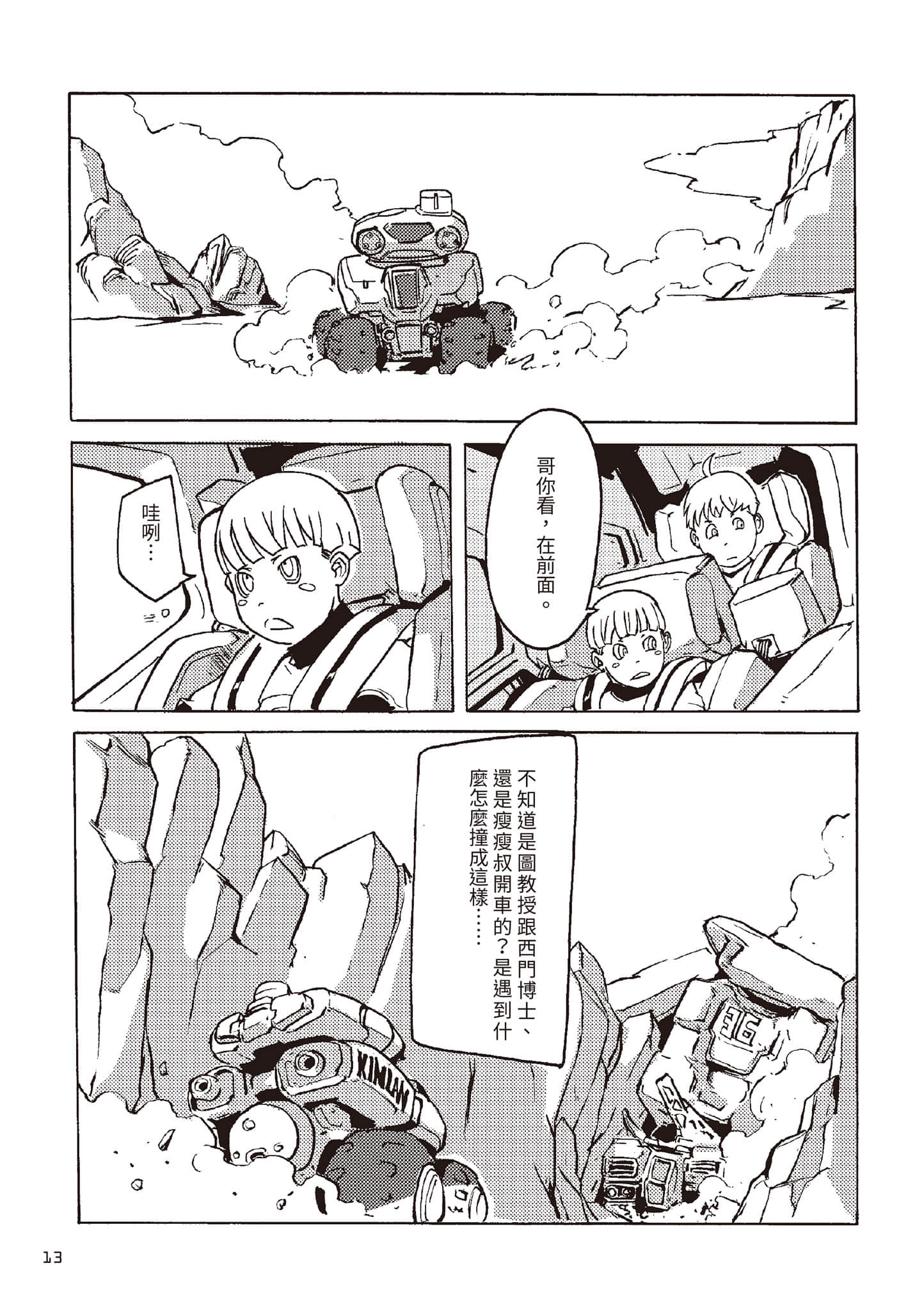 Page 14