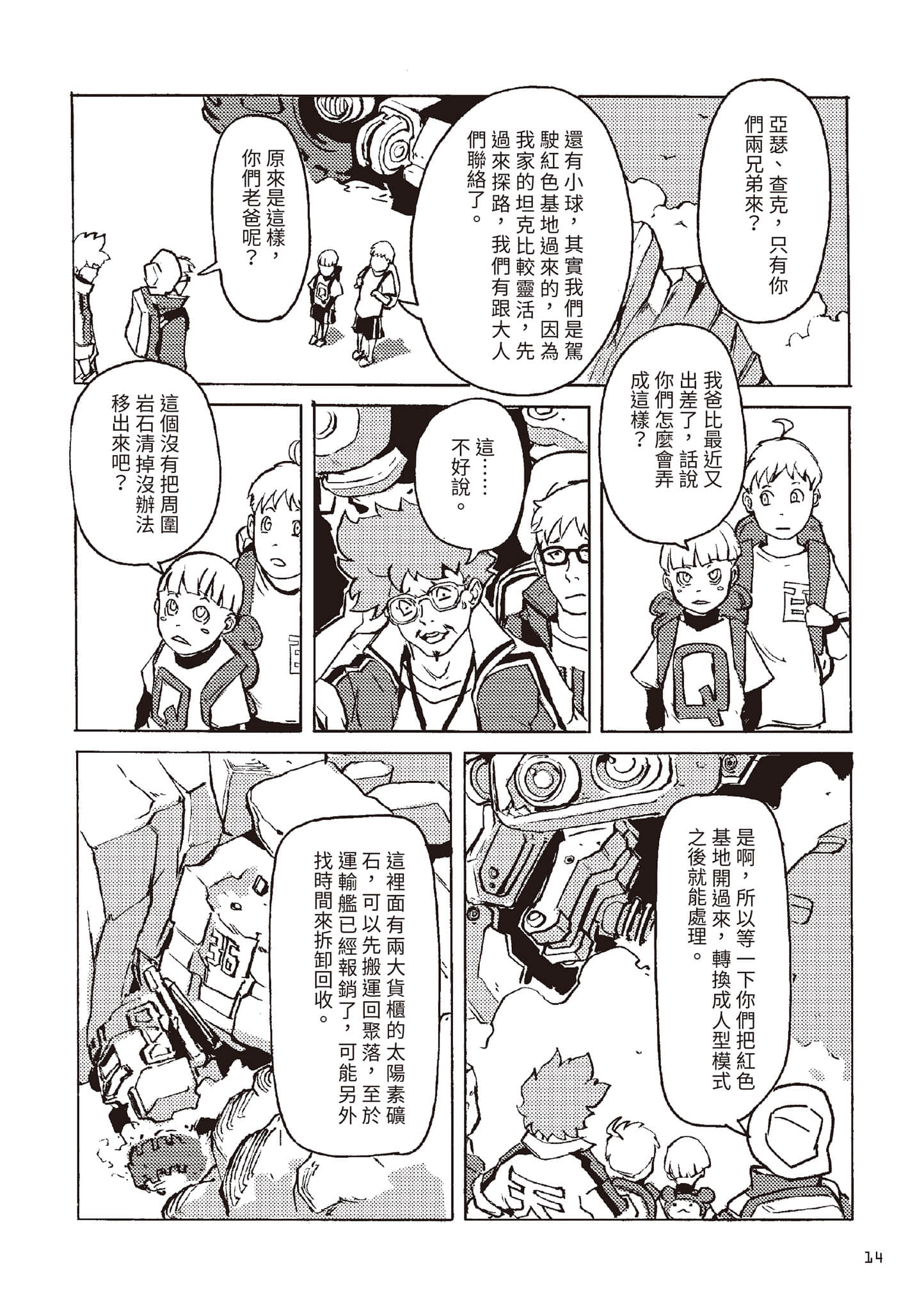 Page 15