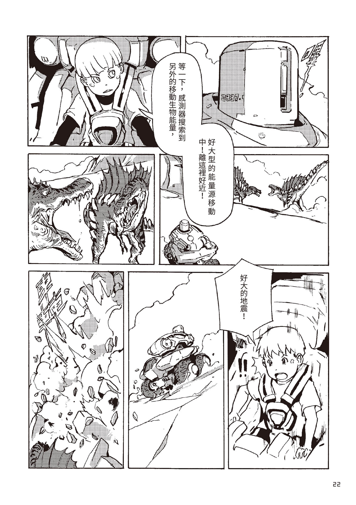 Page 23