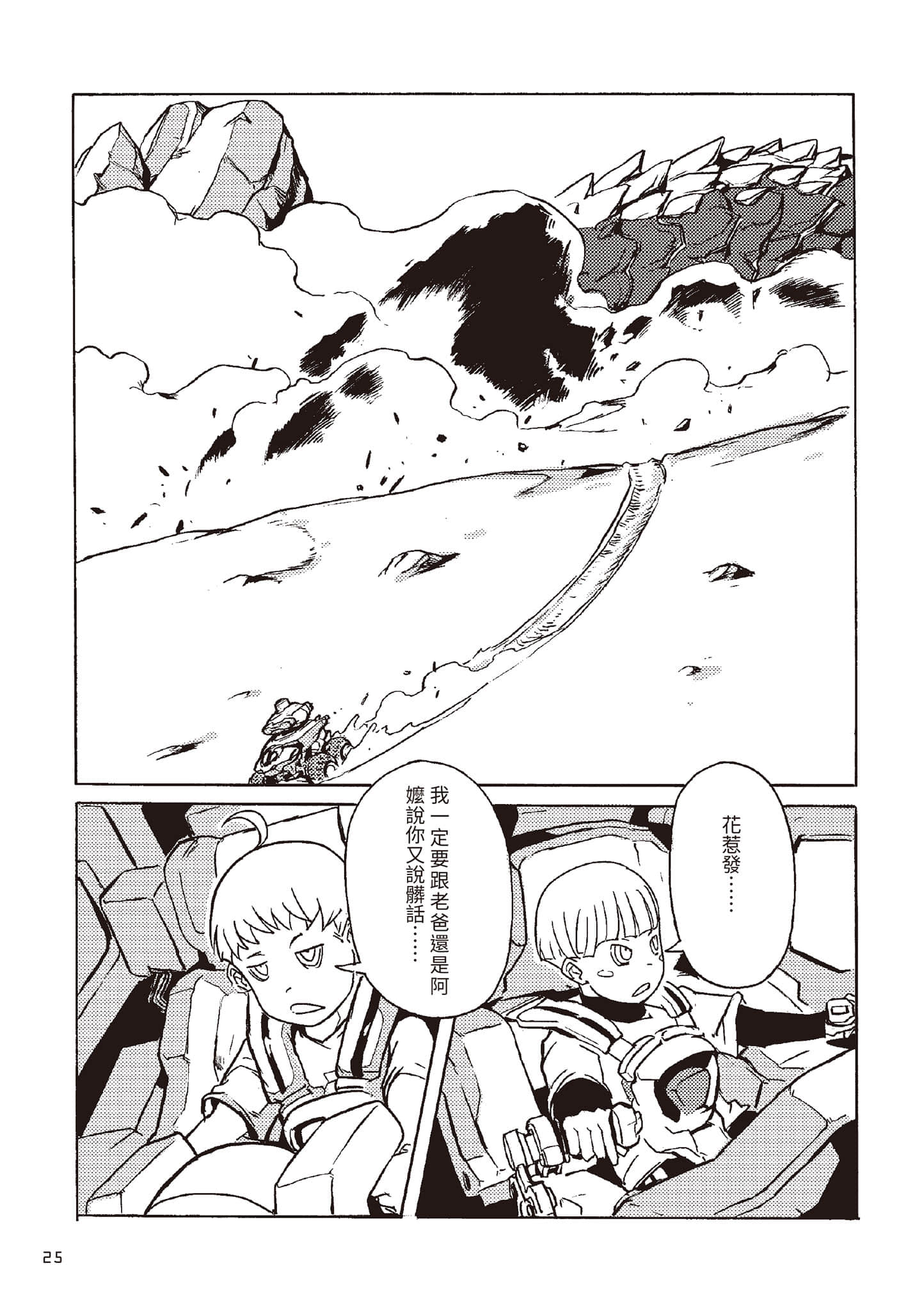 Page 26