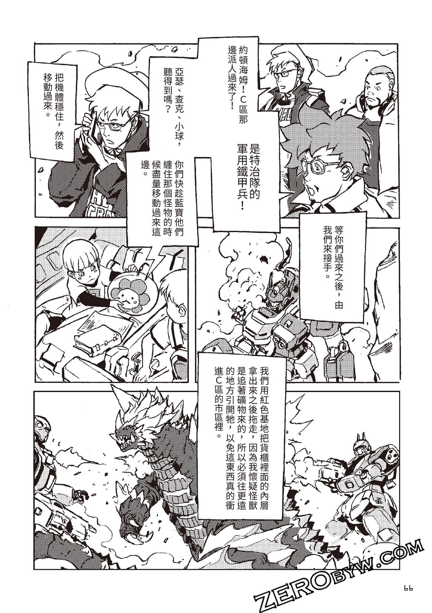 Page 67