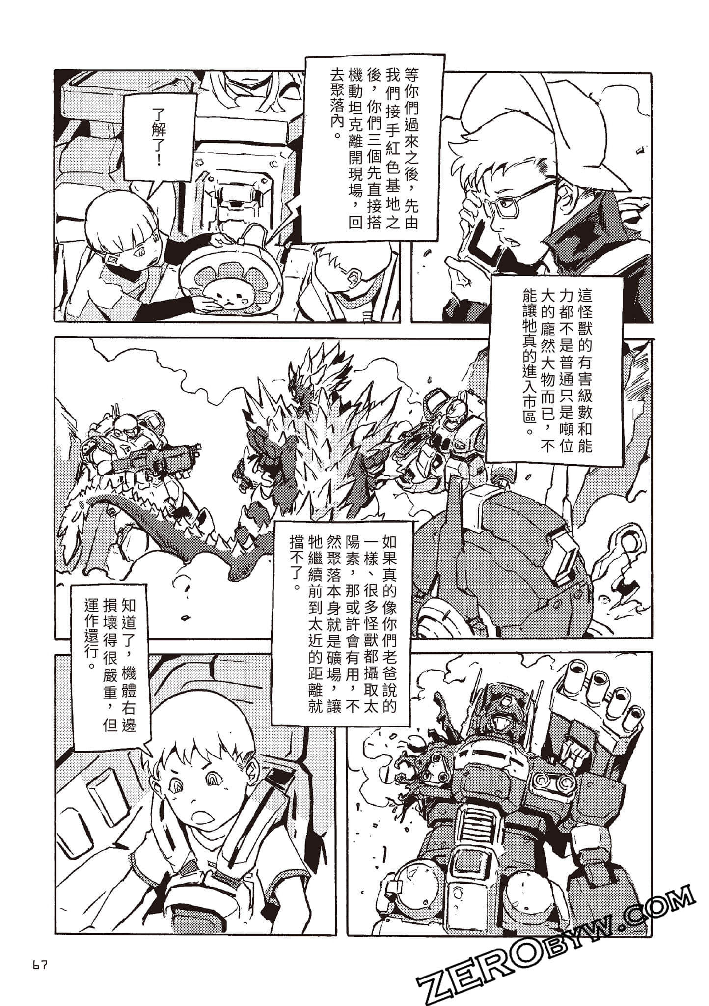 Page 68
