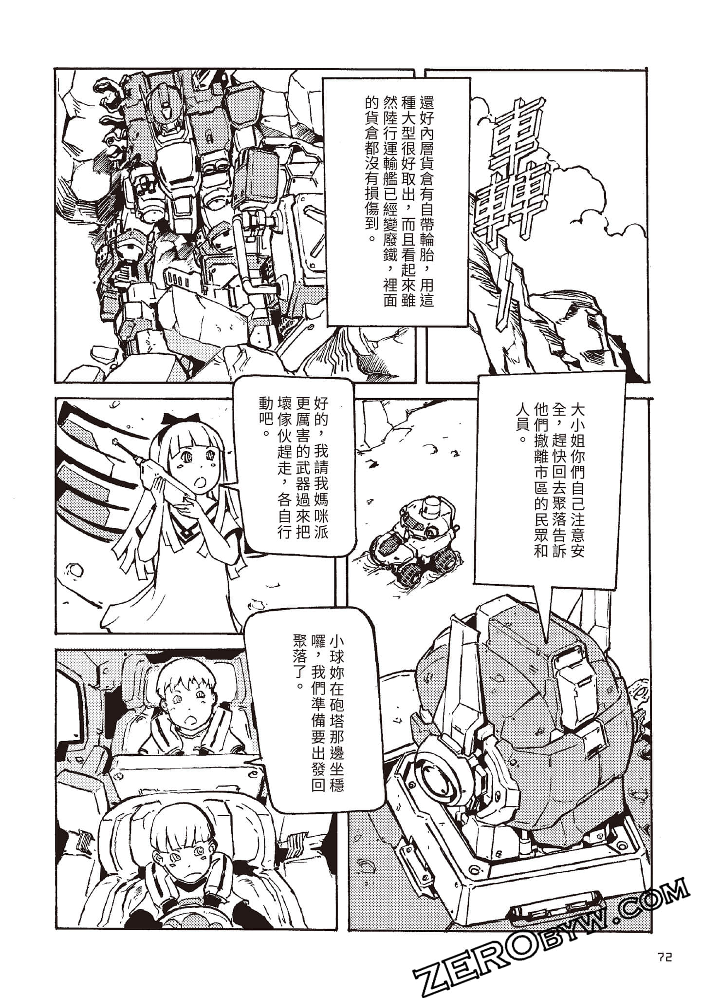 Page 73