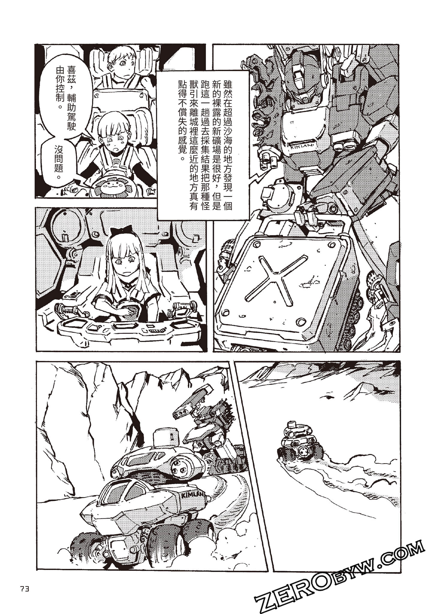 Page 74