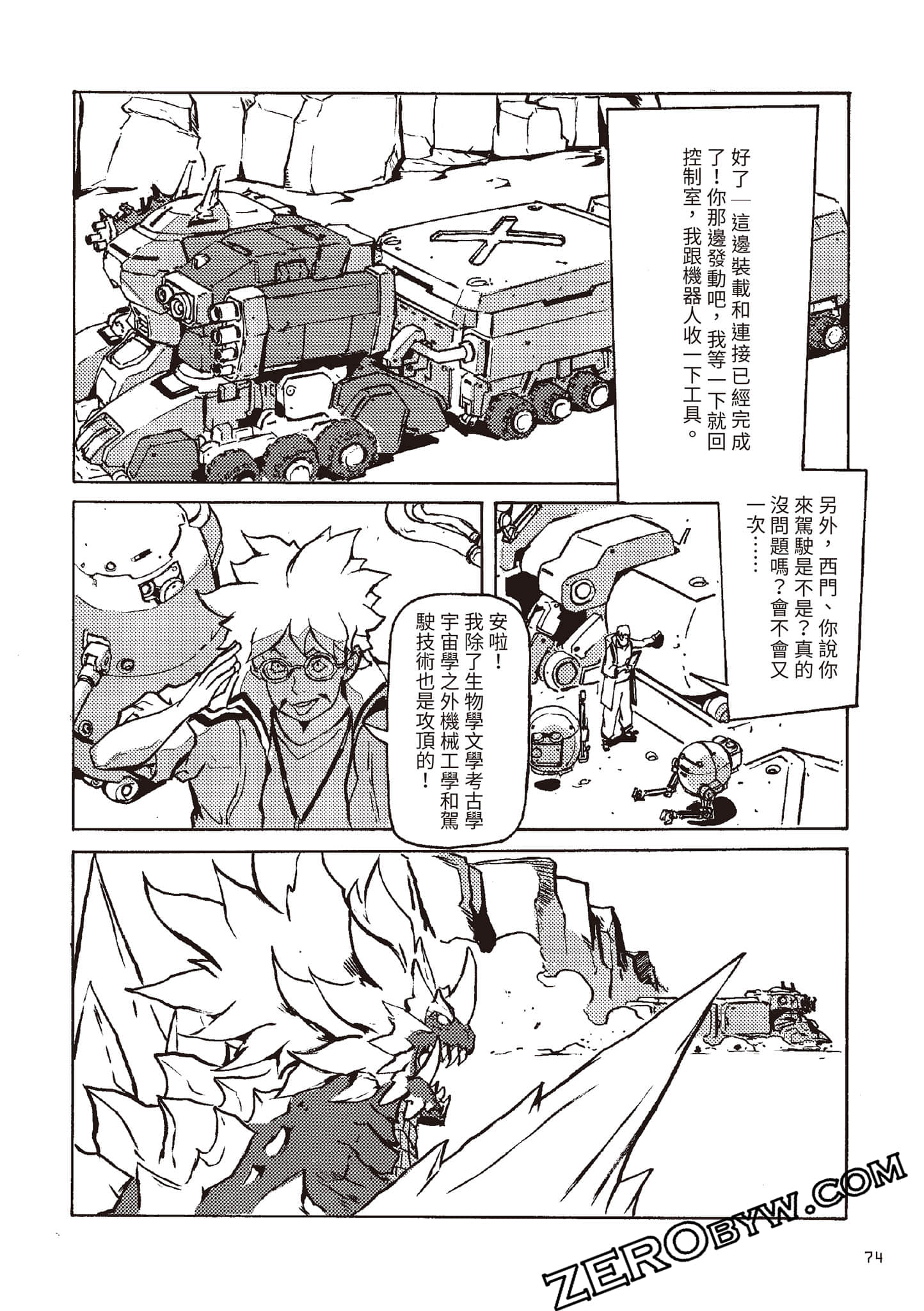 Page 75