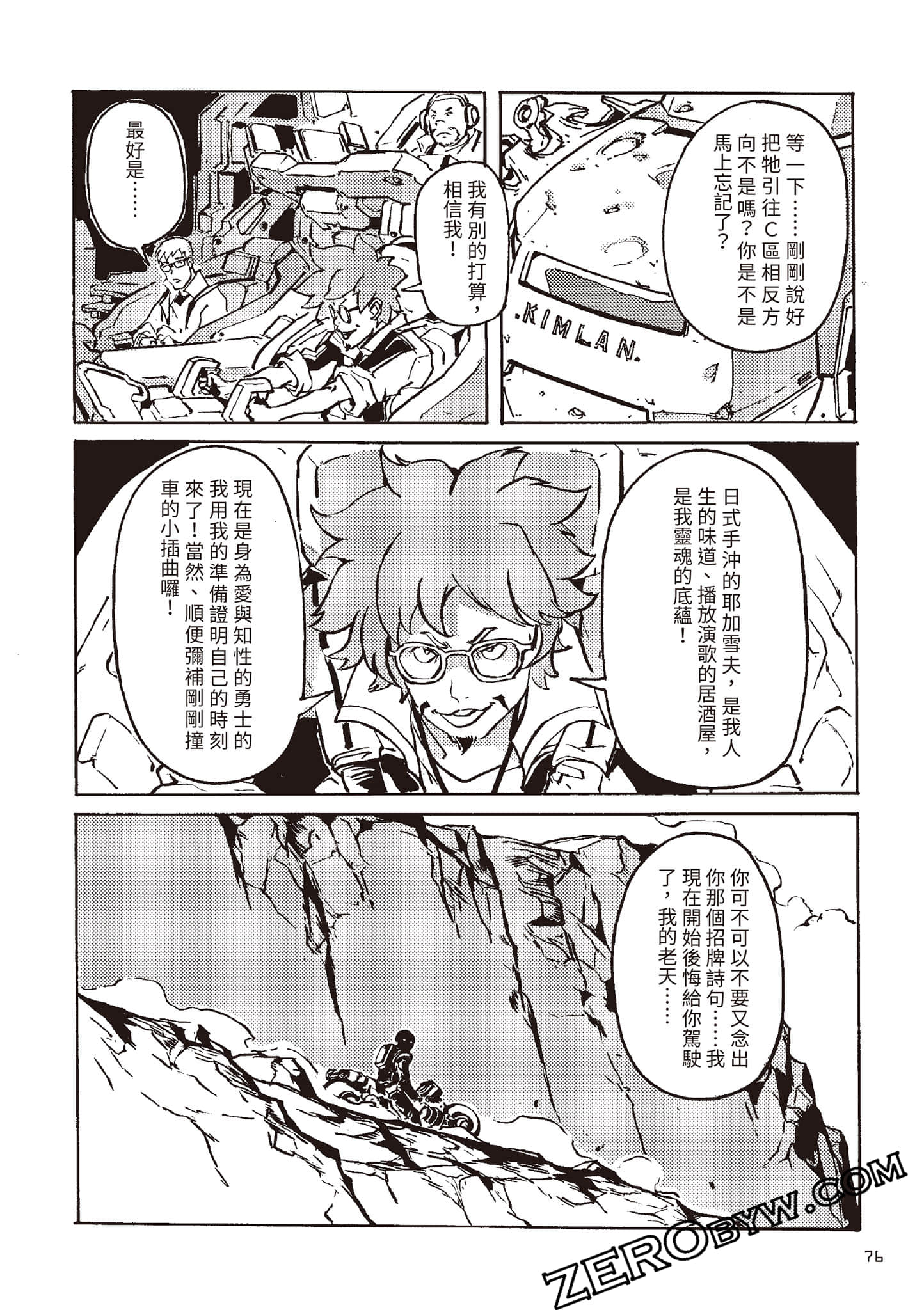 Page 77