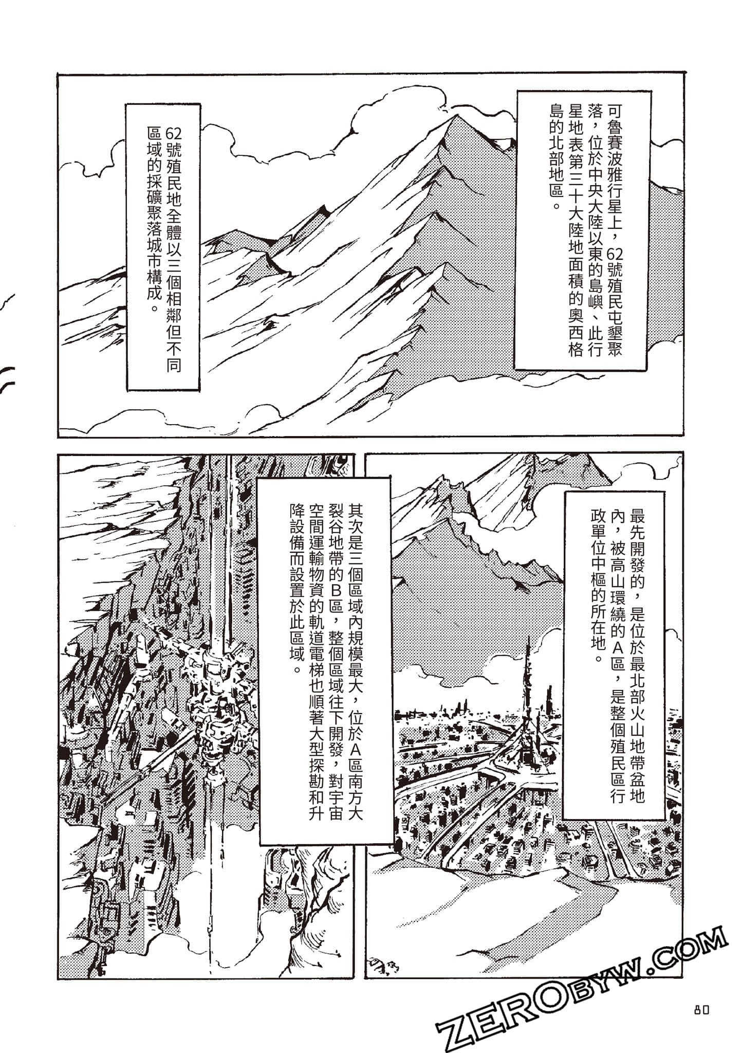 Page 81