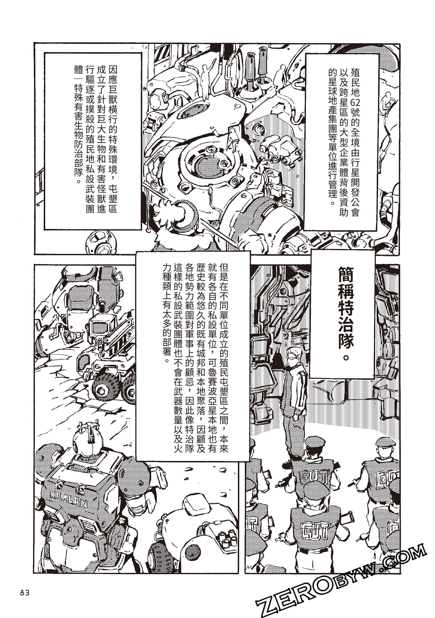 Page 84