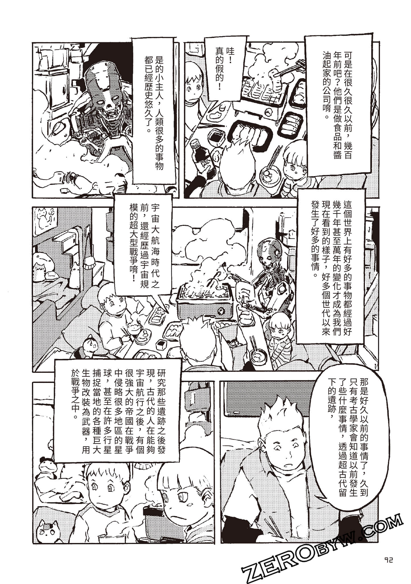 Page 93