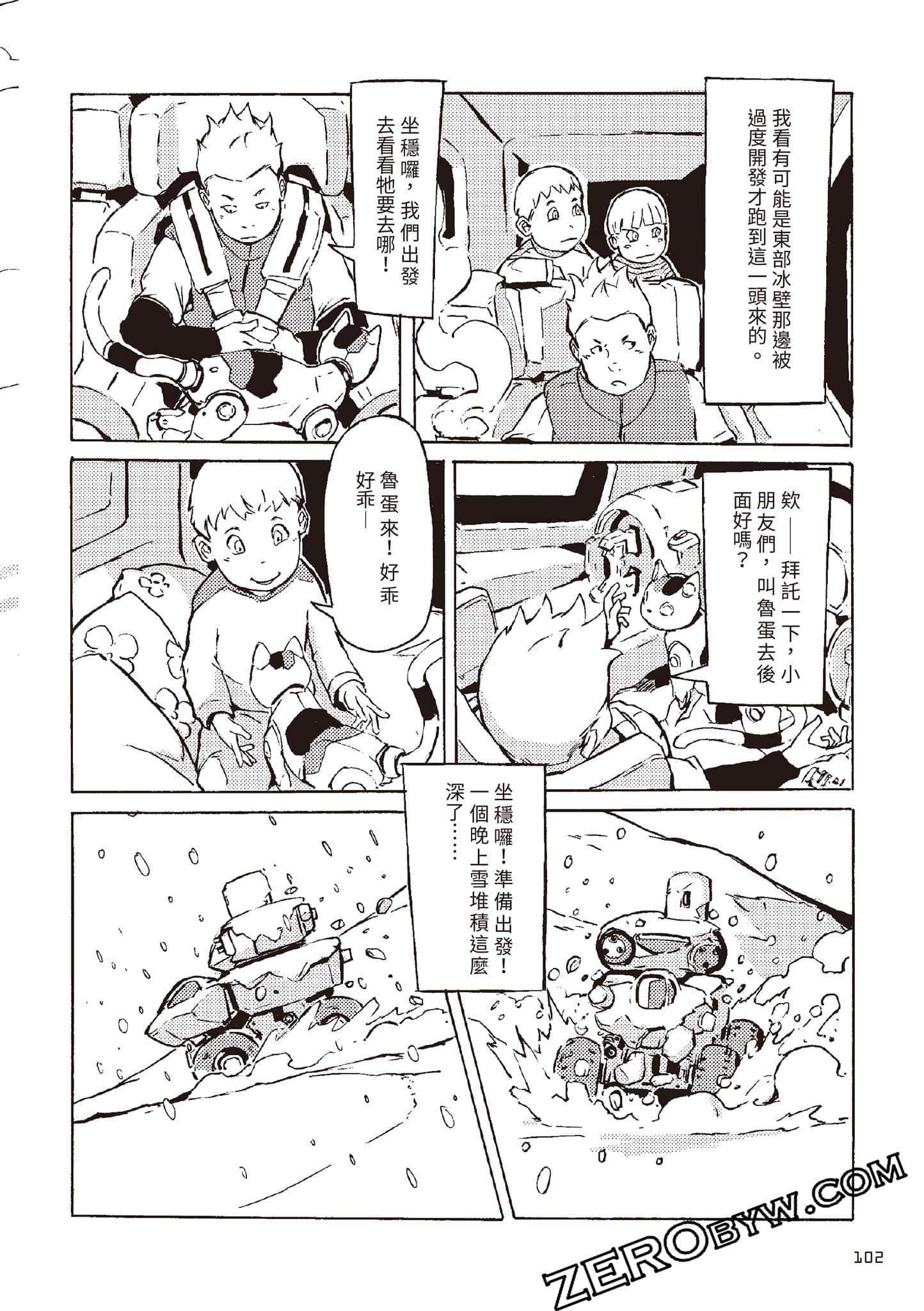 Page 103