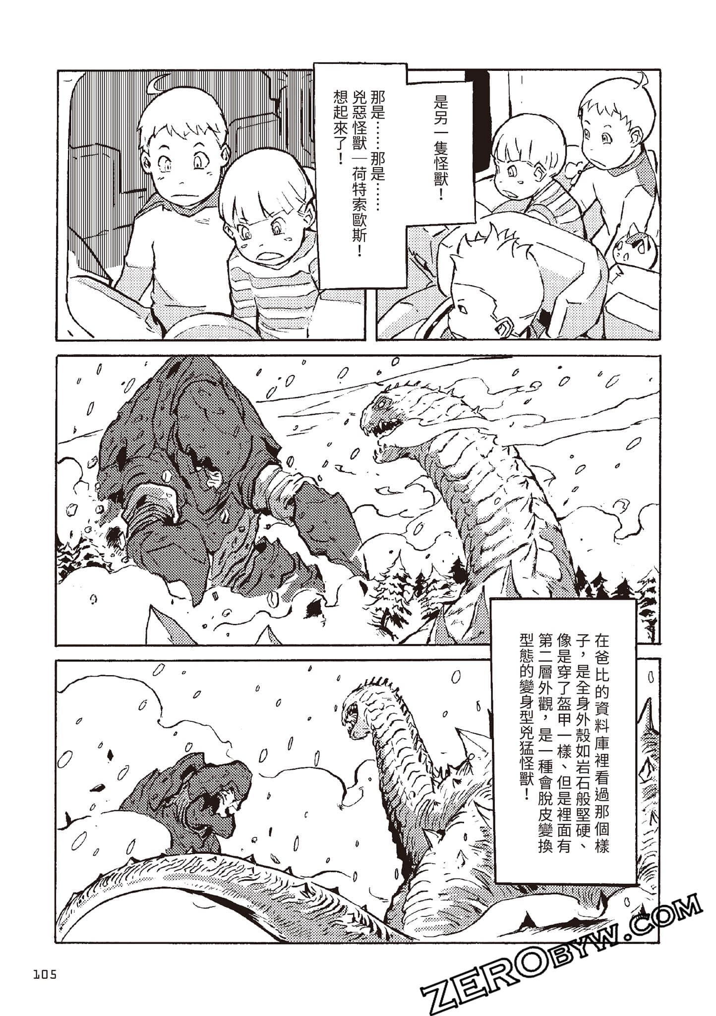 Page 106