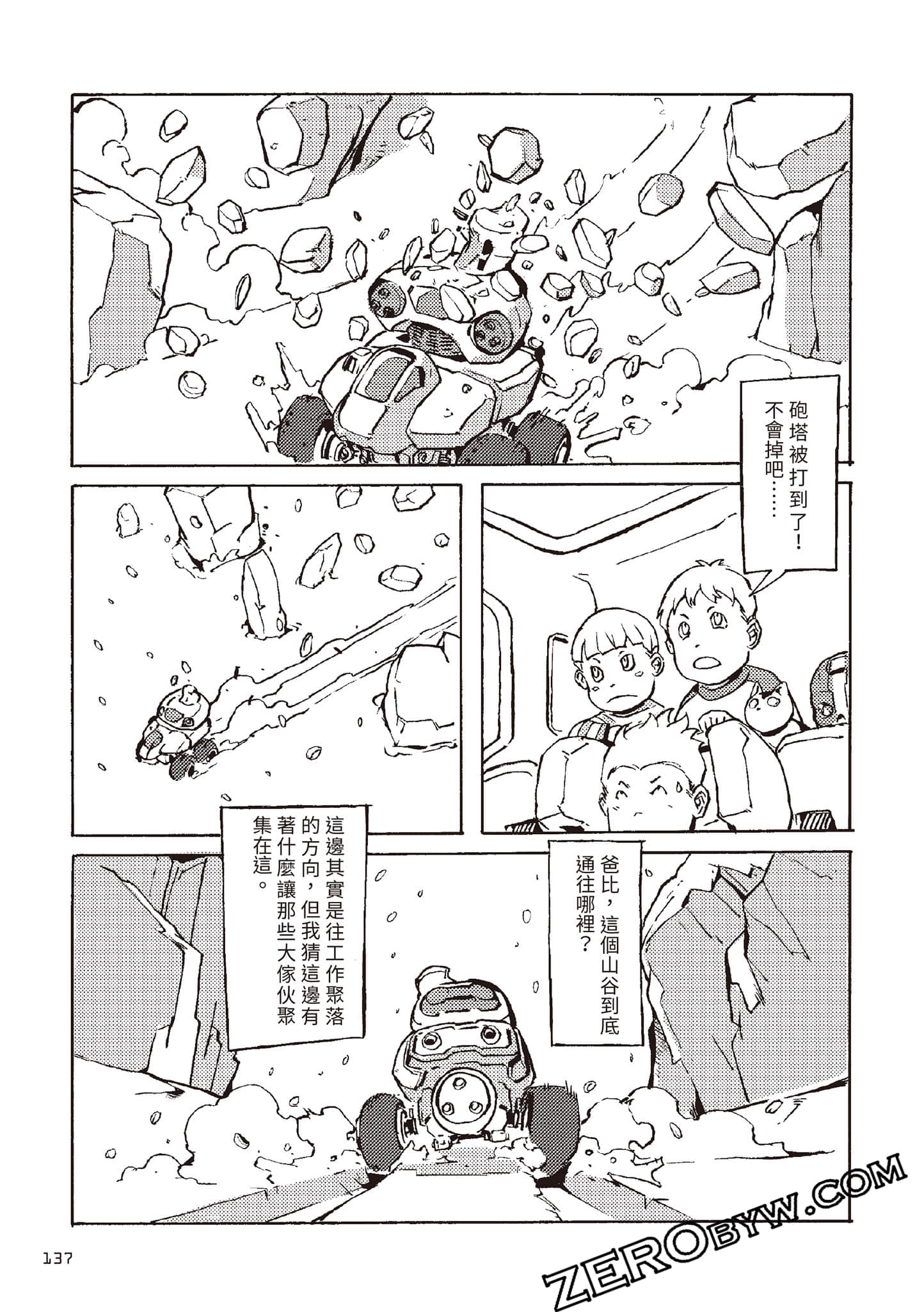 Page 138