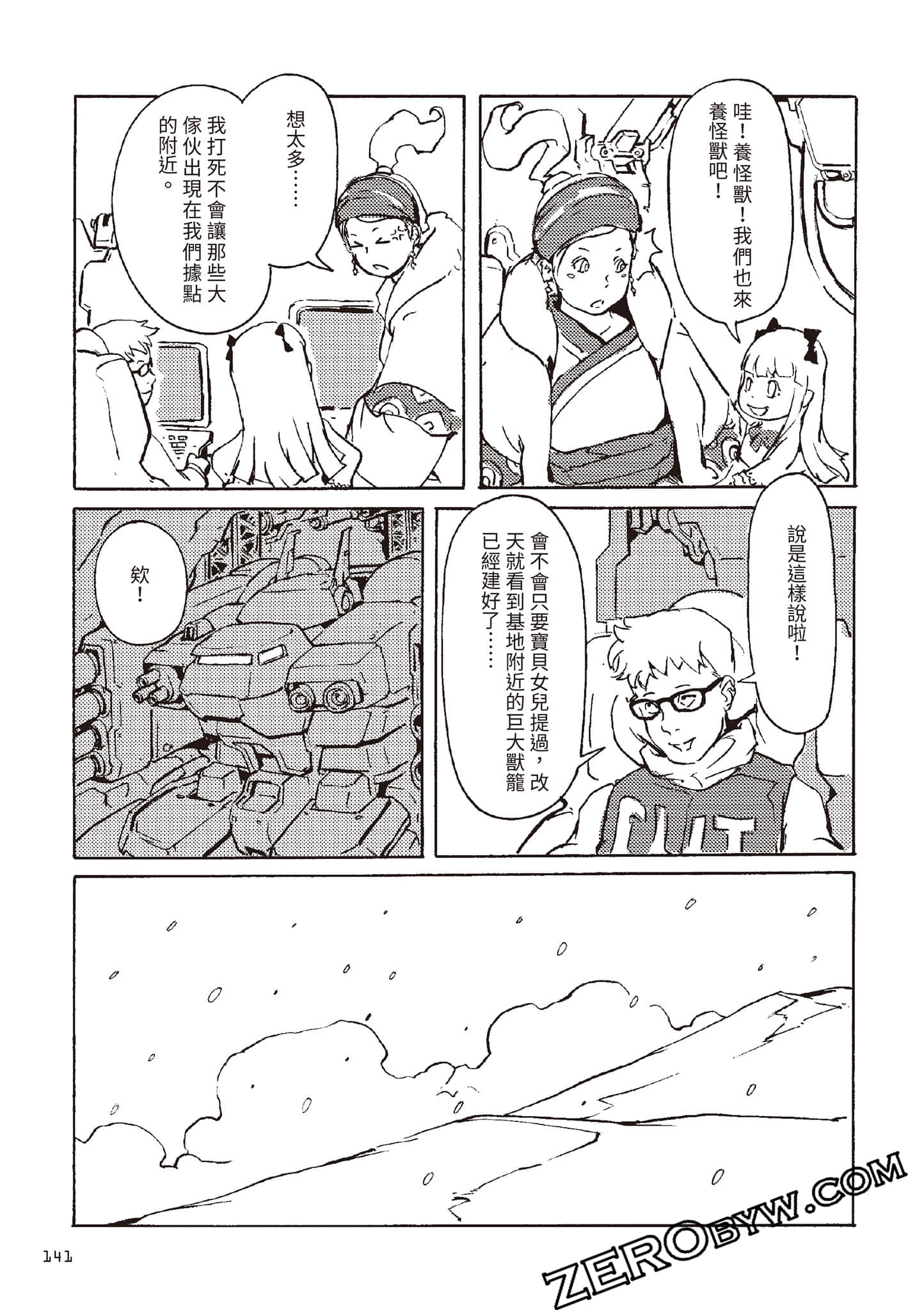 Page 142