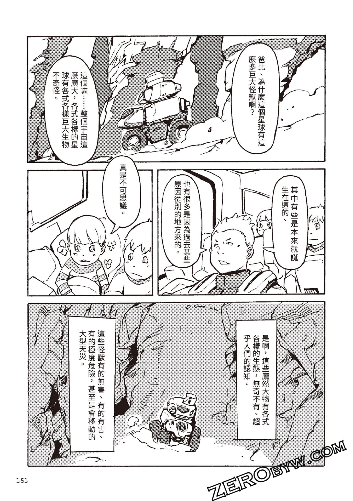 Page 152