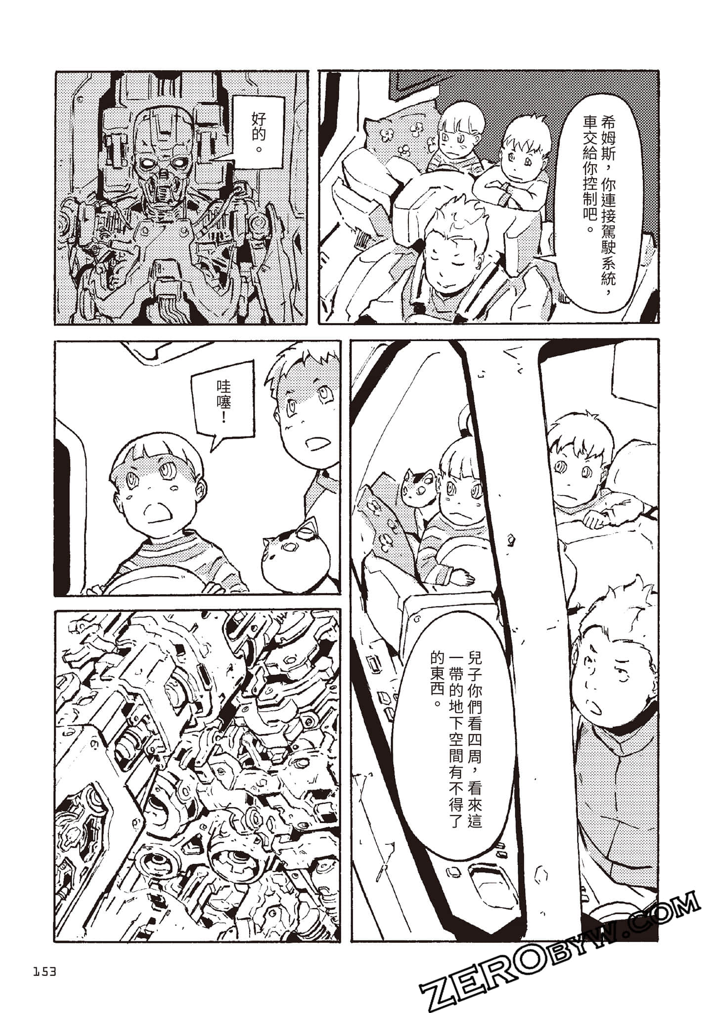 Page 154