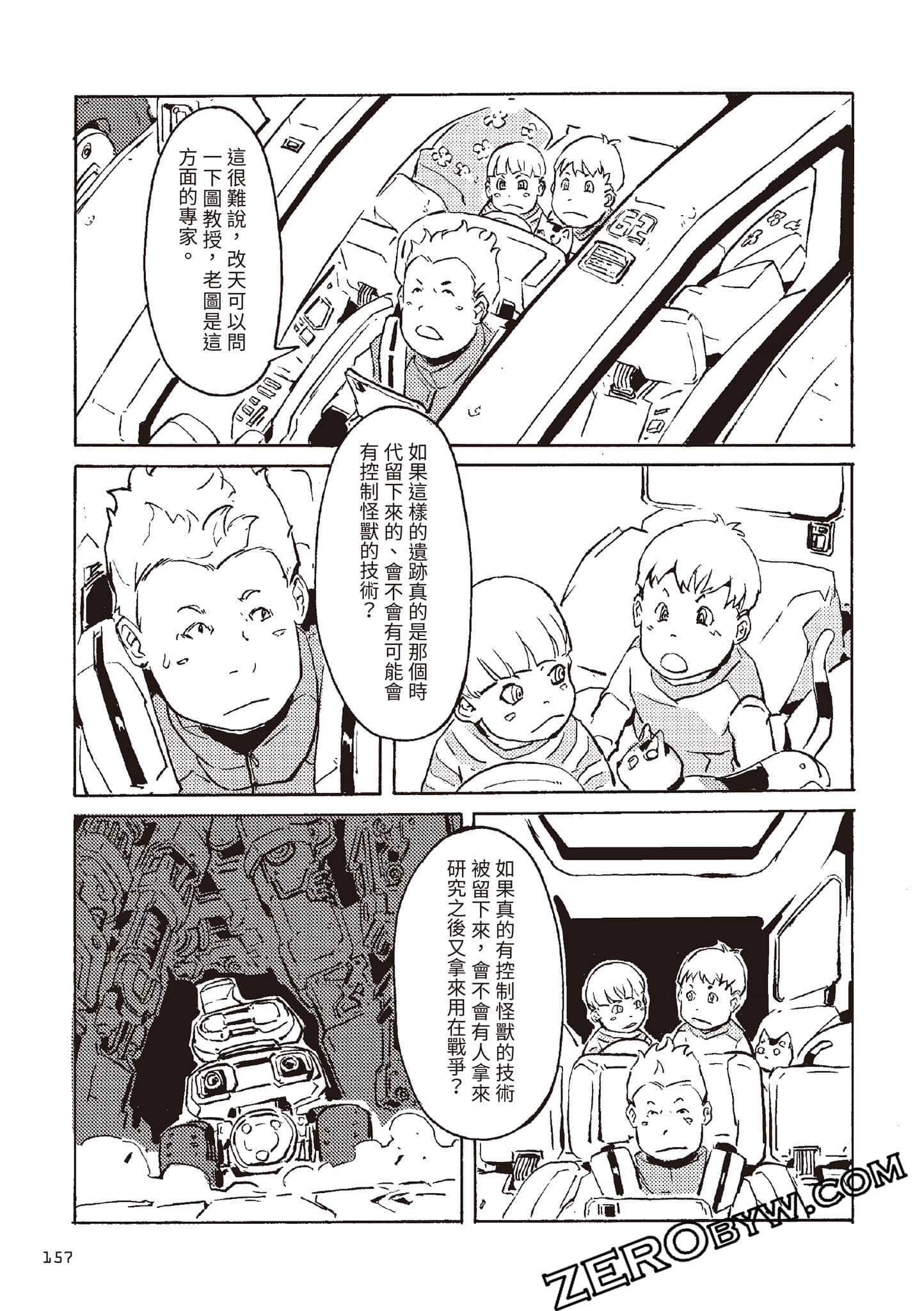 Page 158