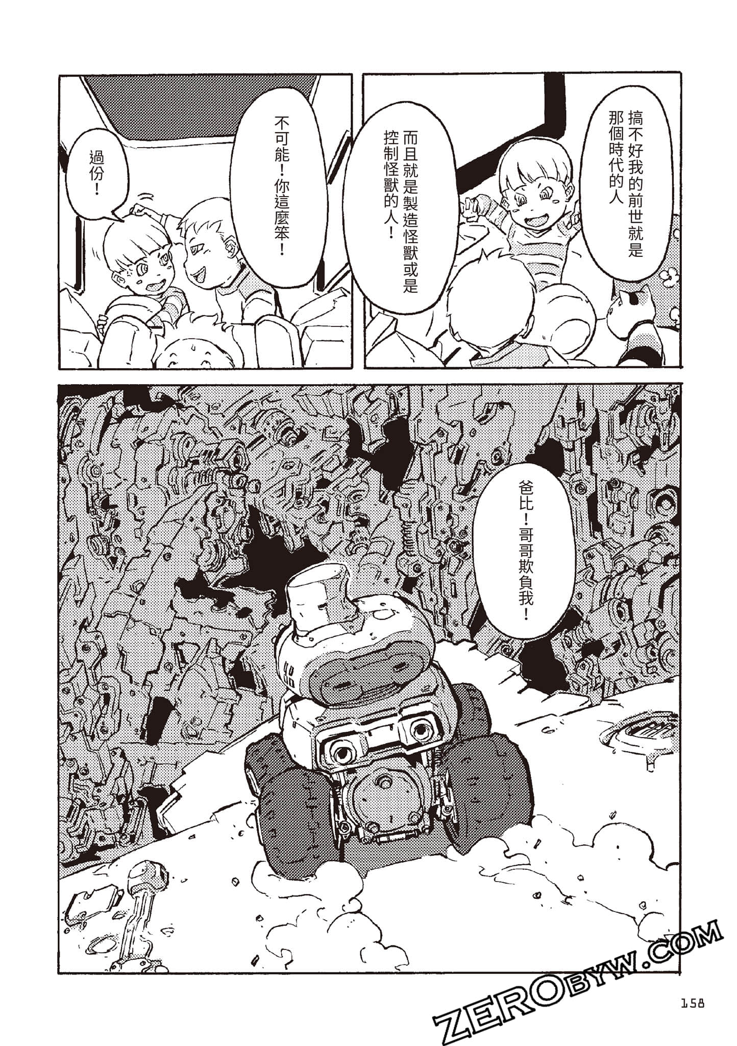 Page 159