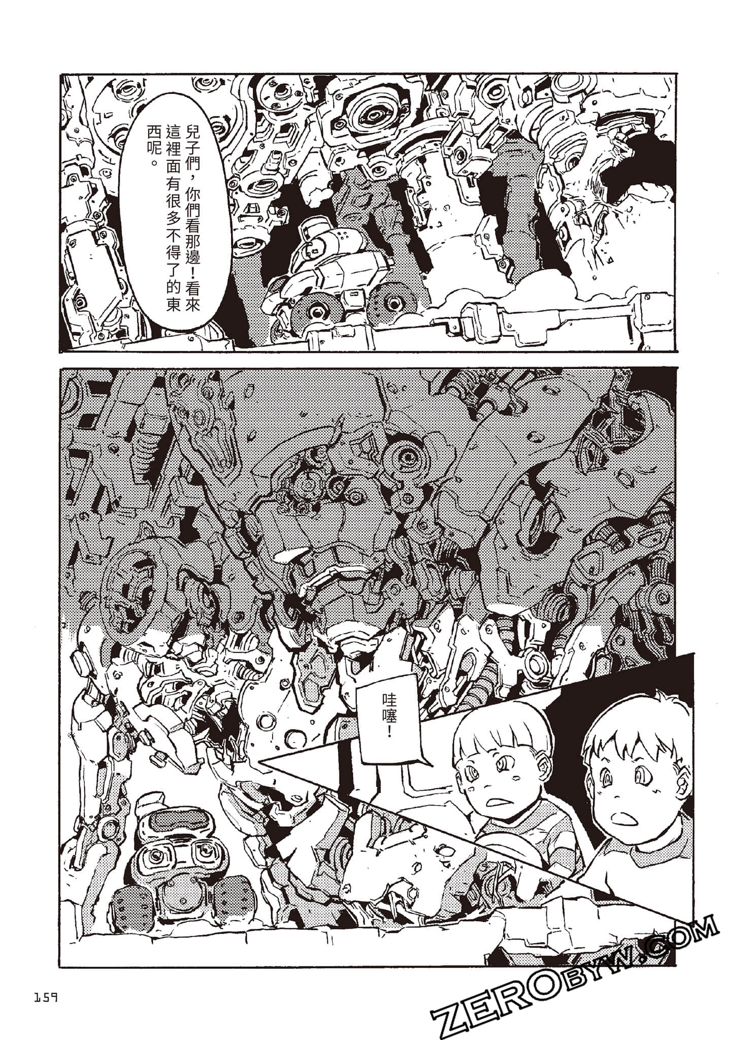 Page 160