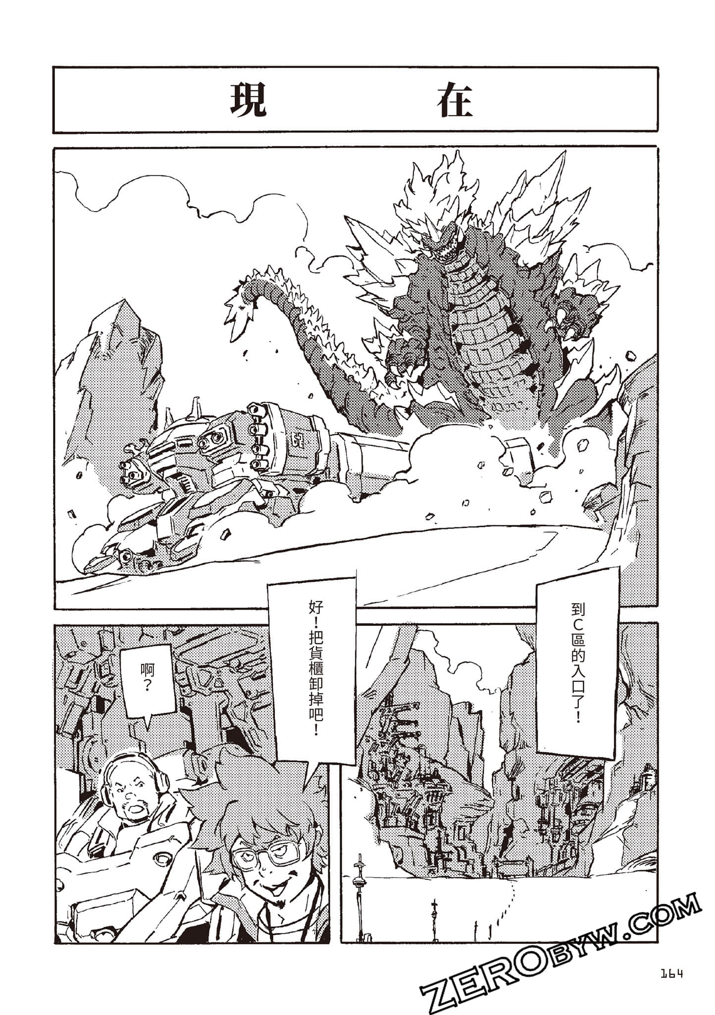 Page 165