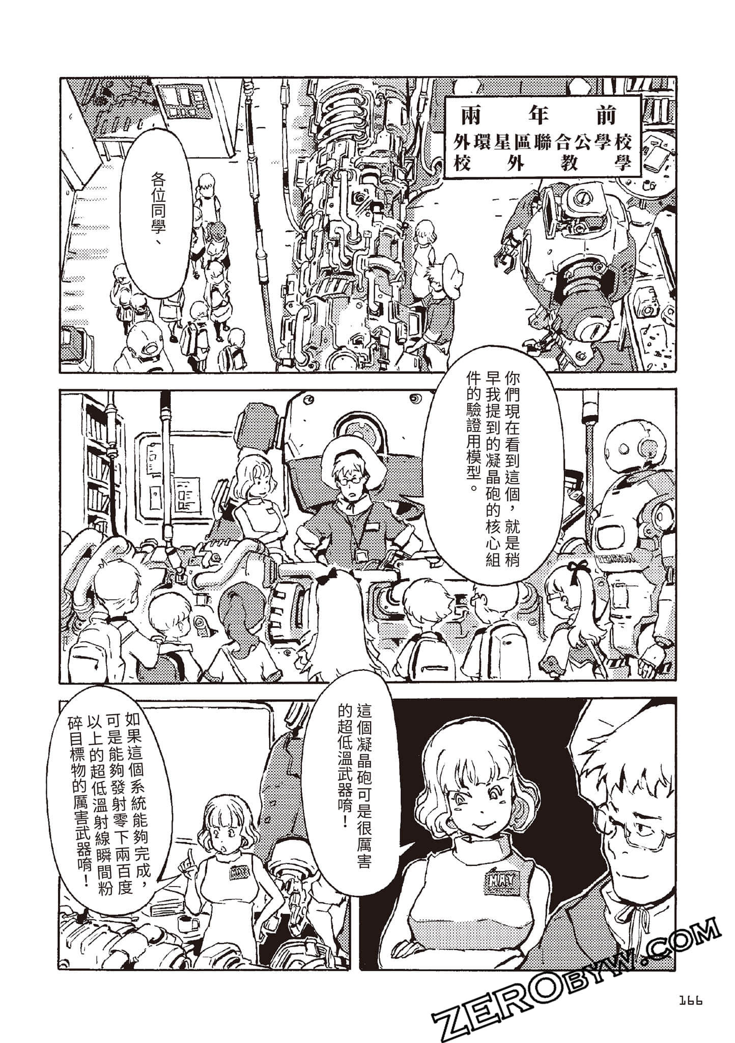 Page 167