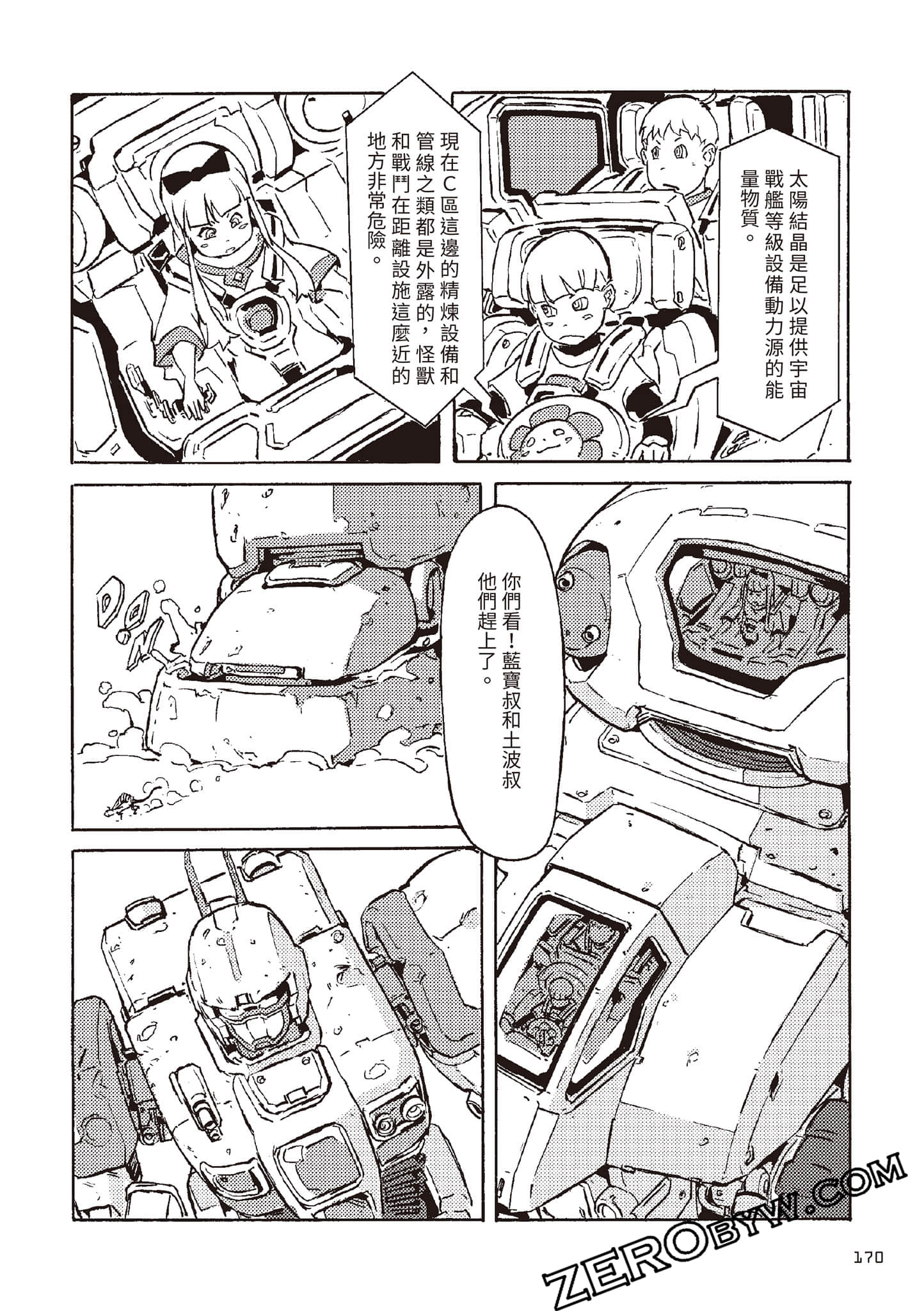 Page 171
