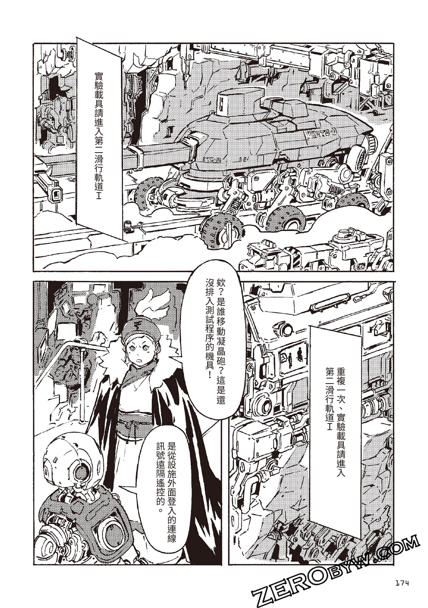 Page 175