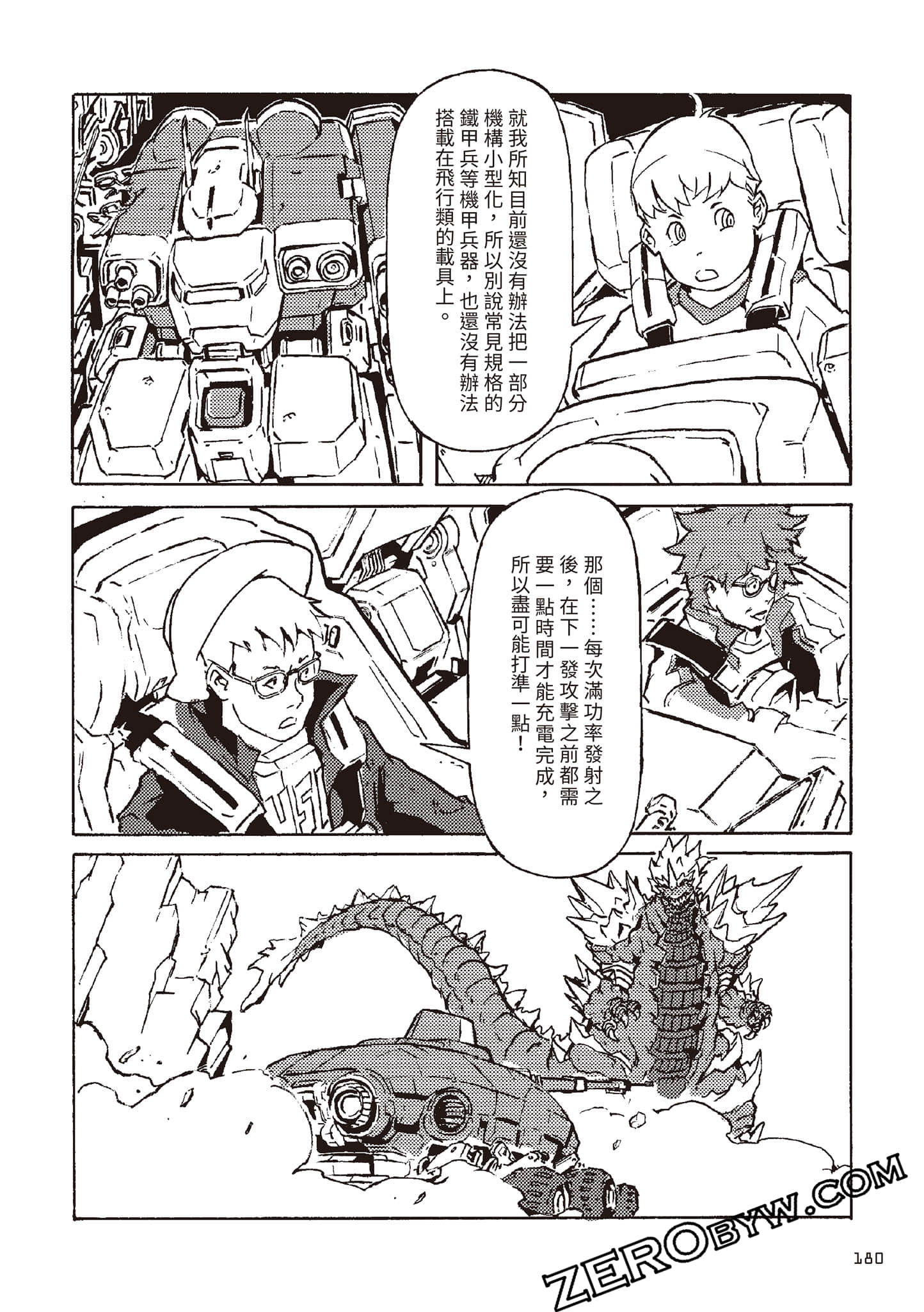 Page 181