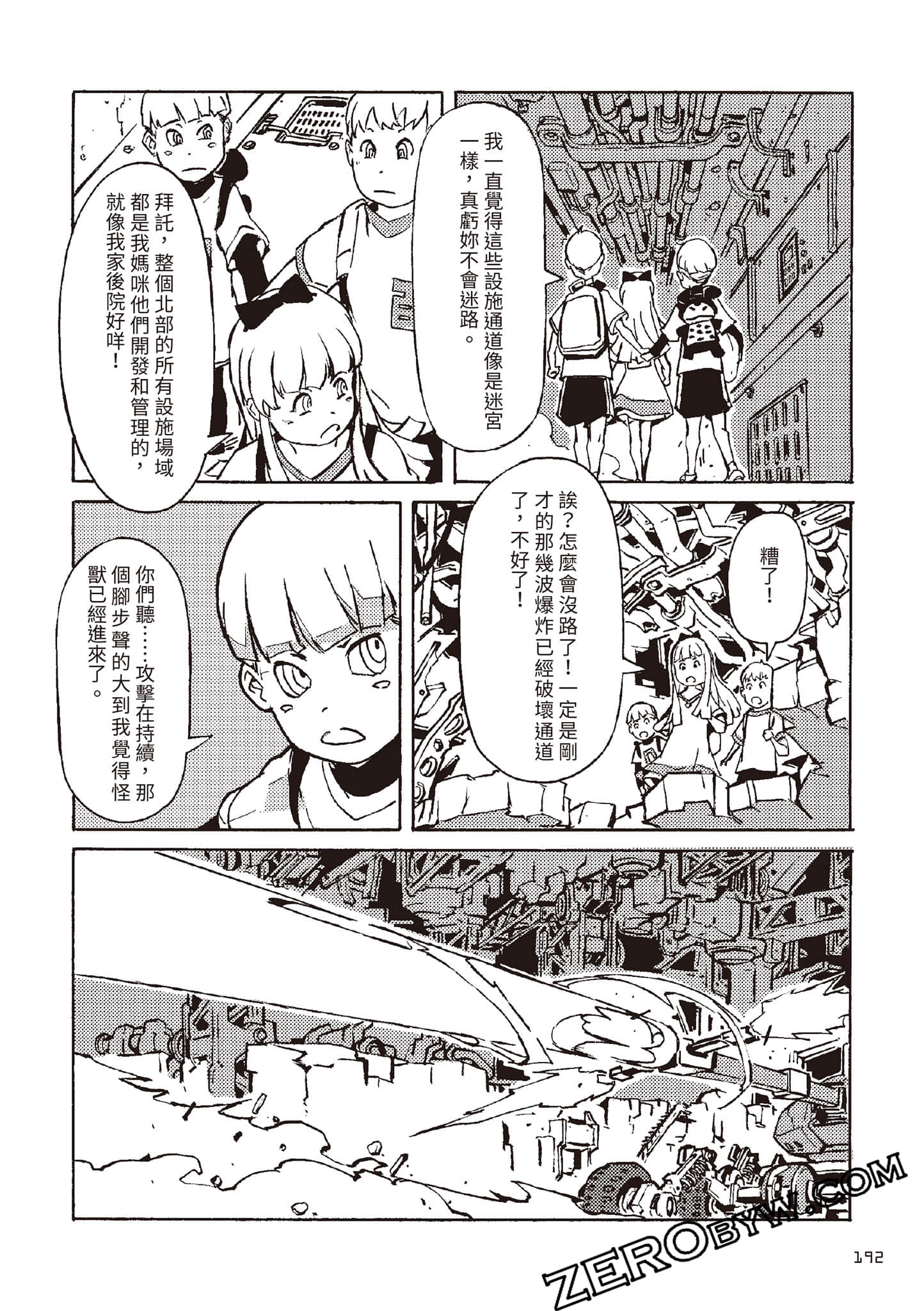 Page 193