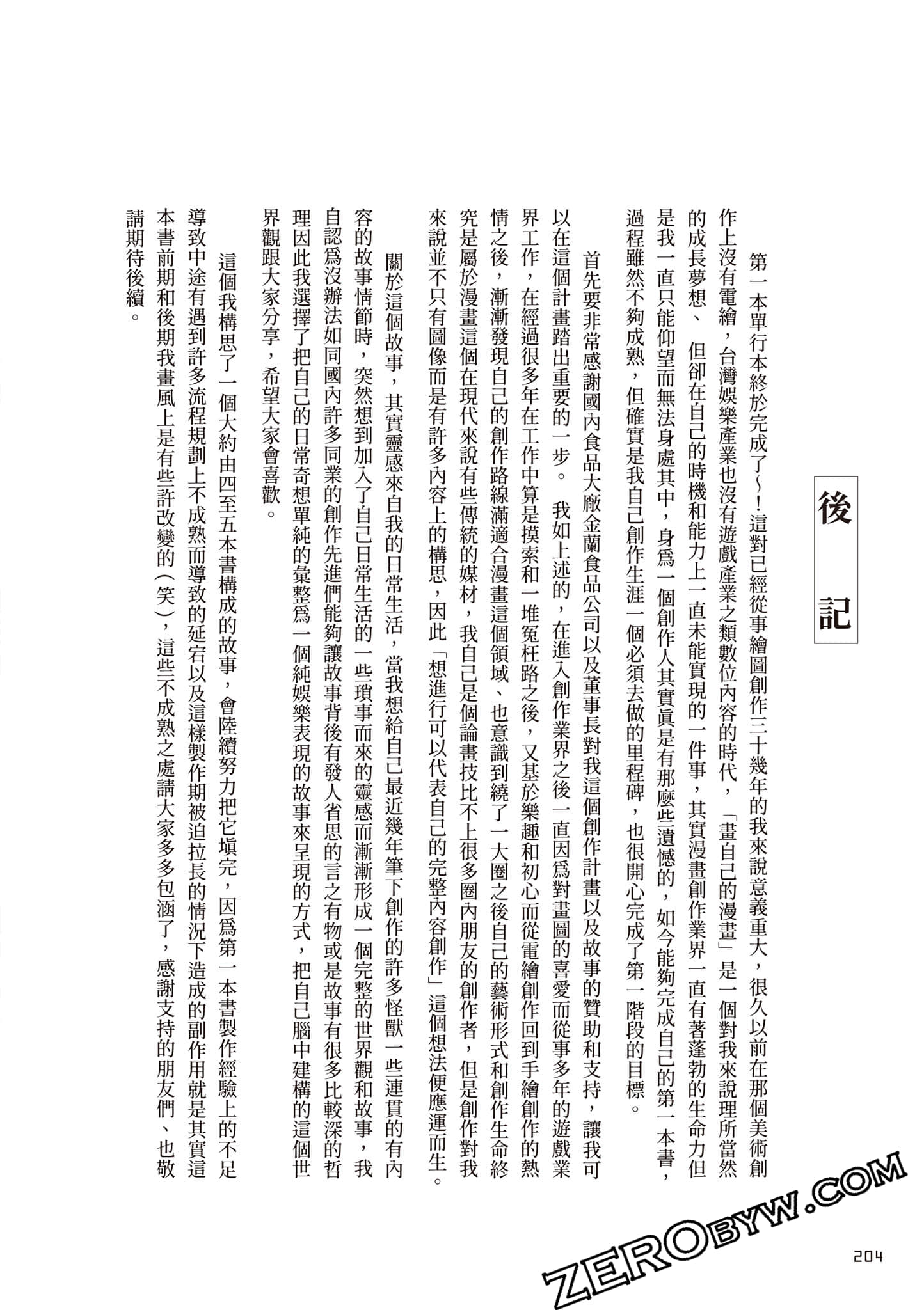 Page 205