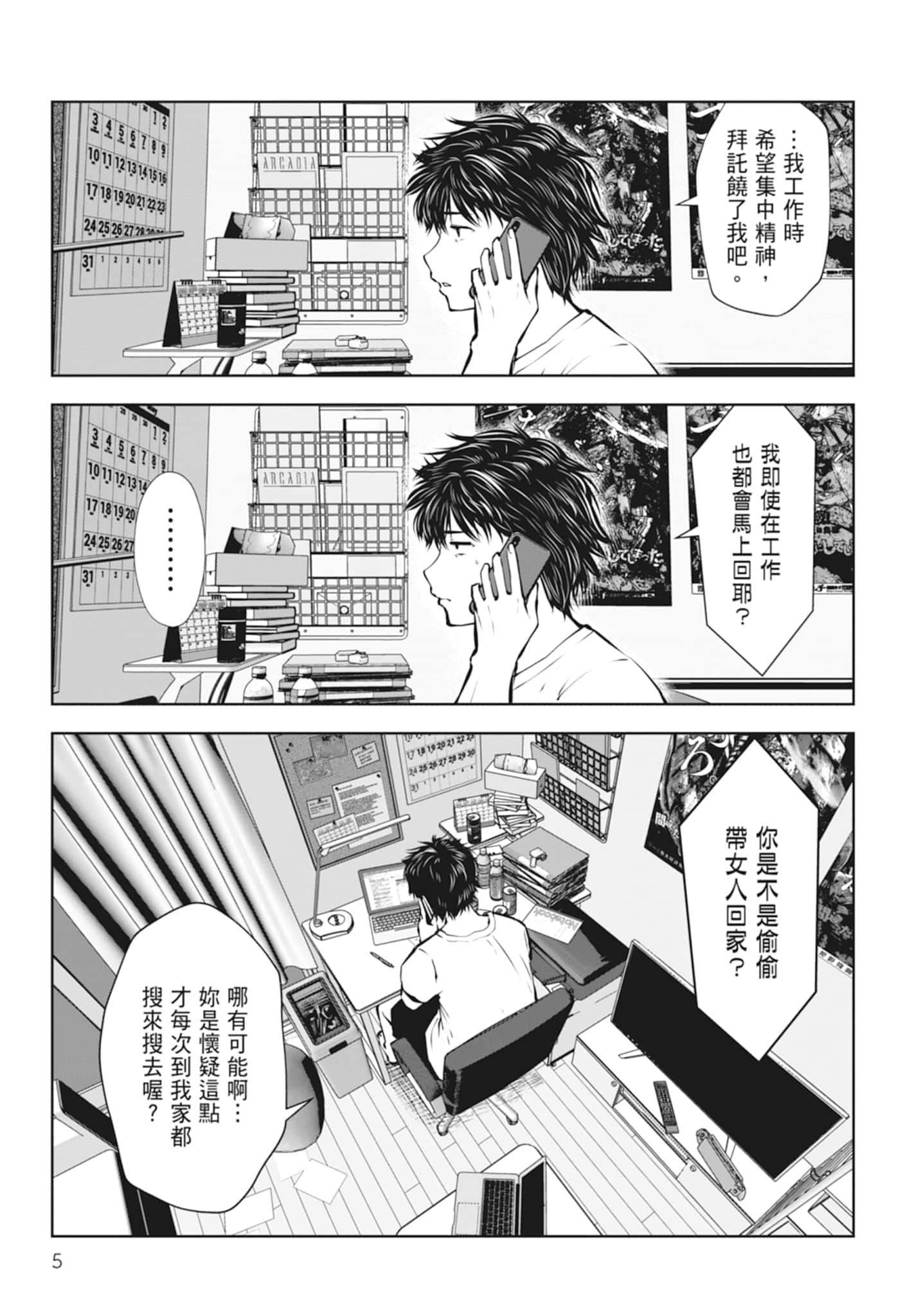 Page 7