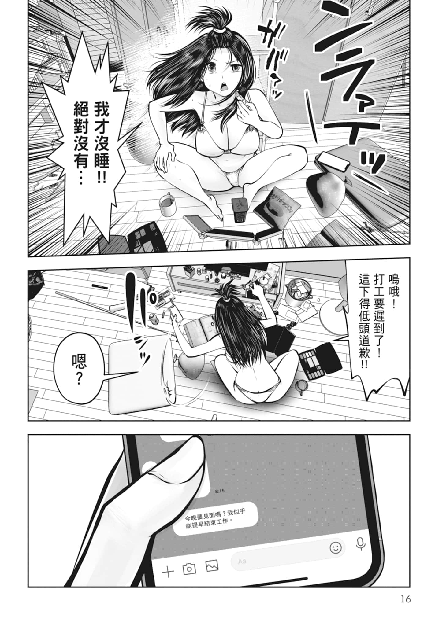 Page 18