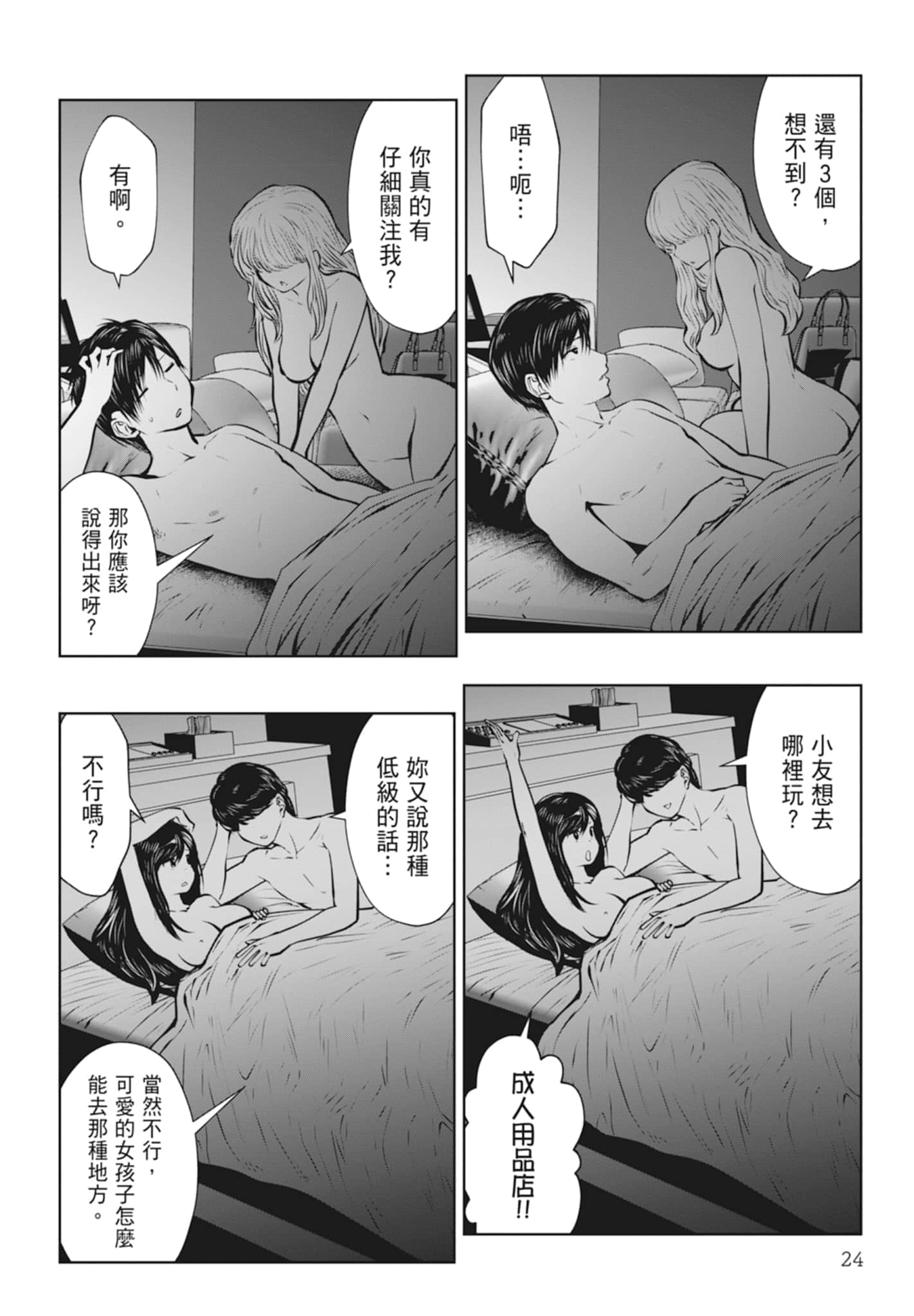 Page 26