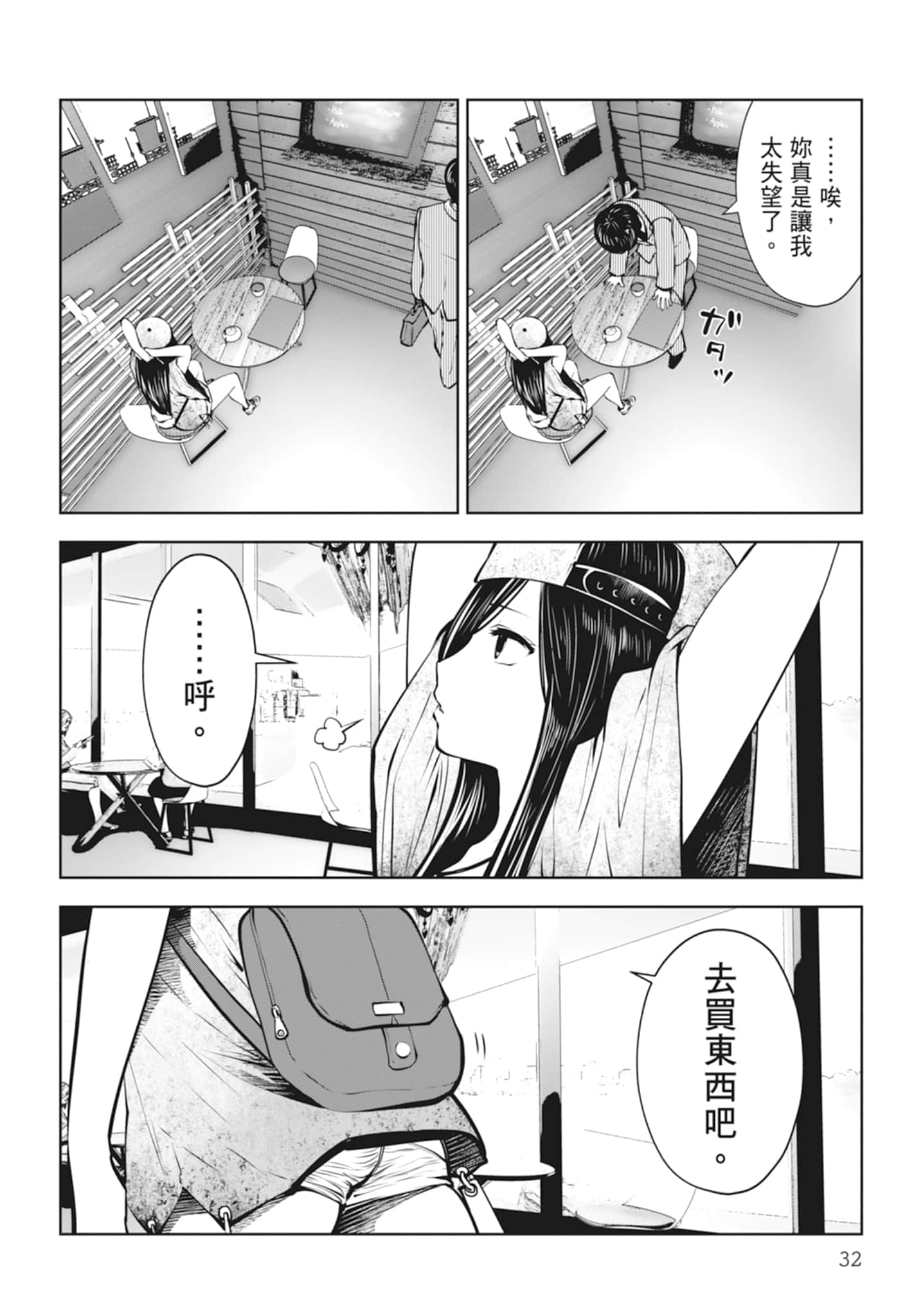 Page 34