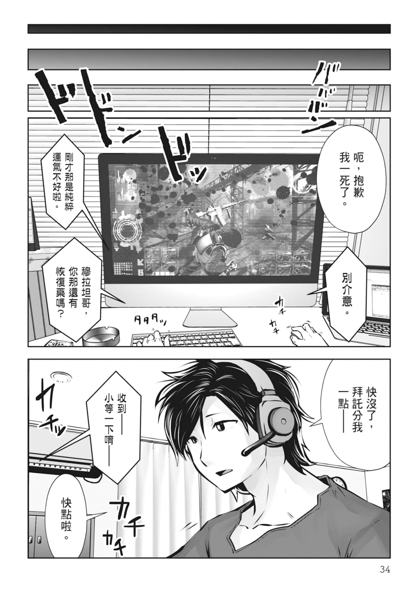 Page 36