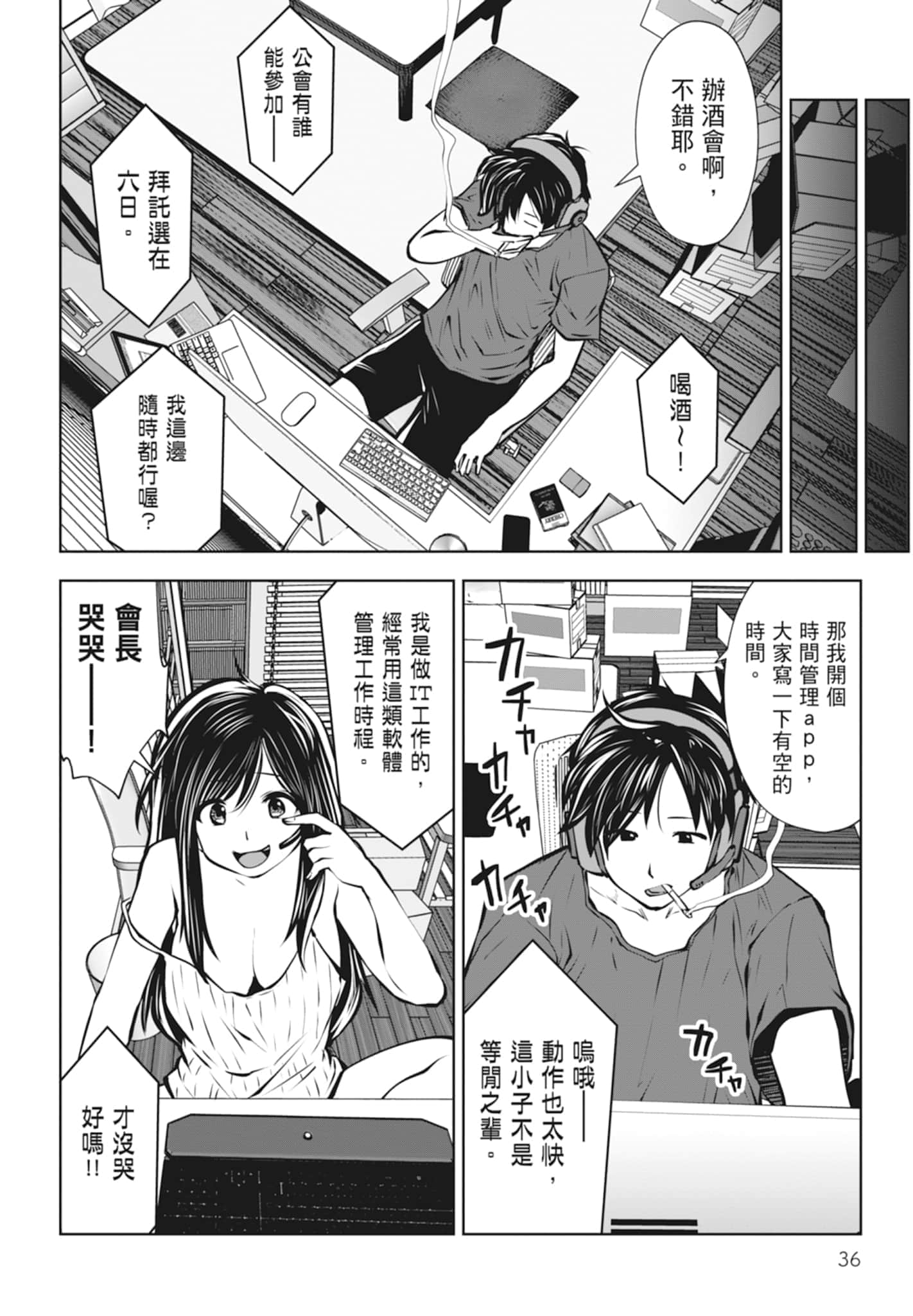 Page 38