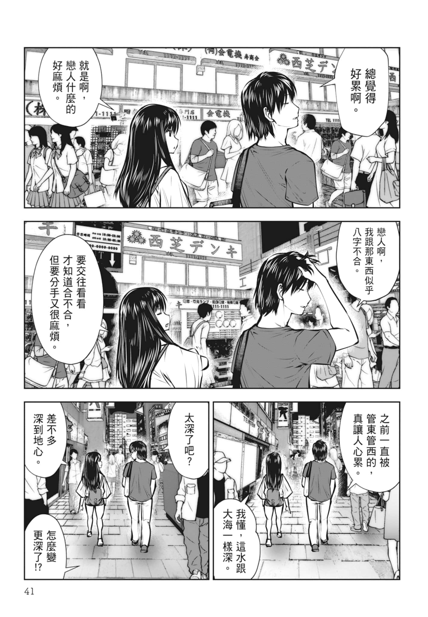Page 43
