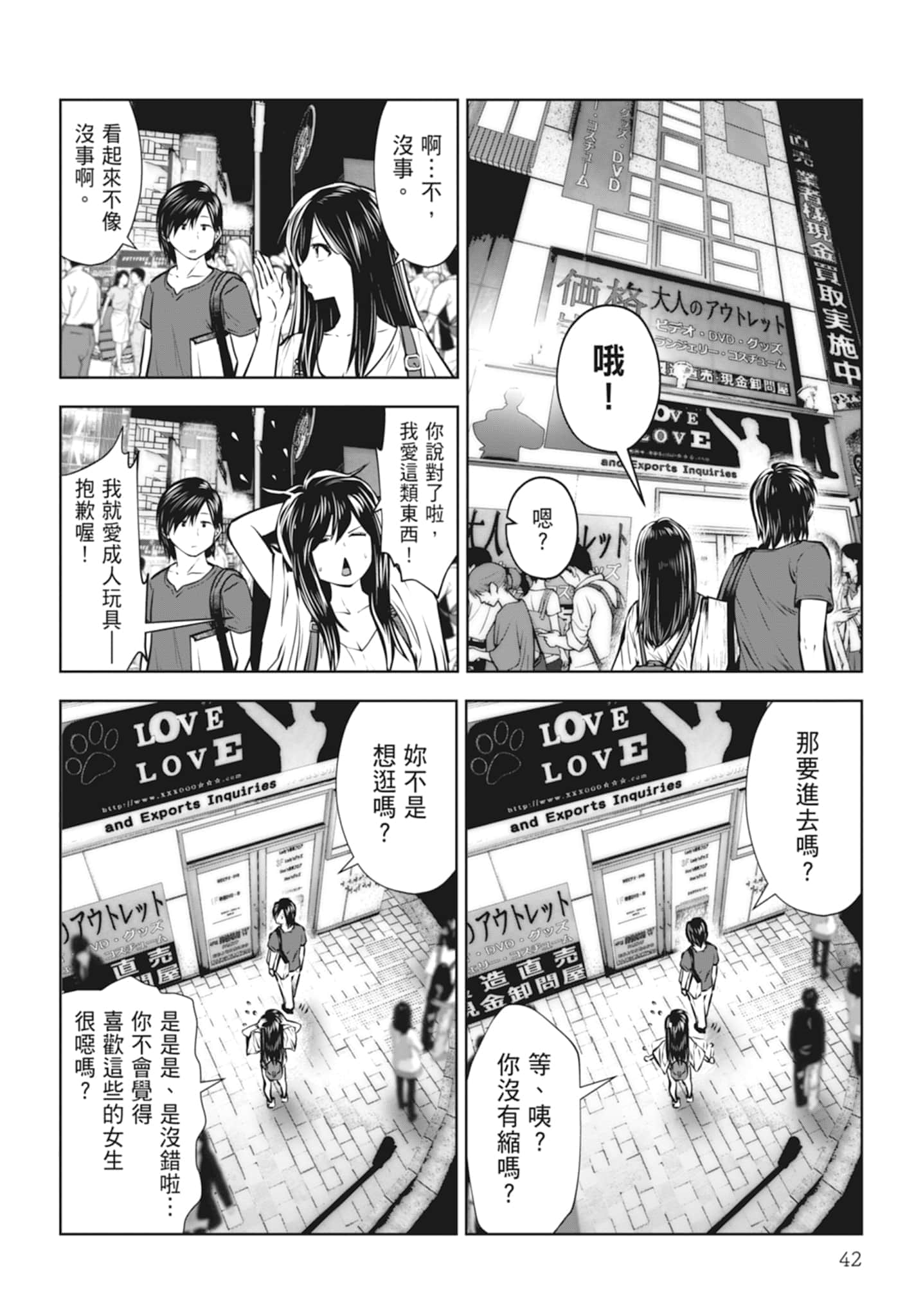 Page 44