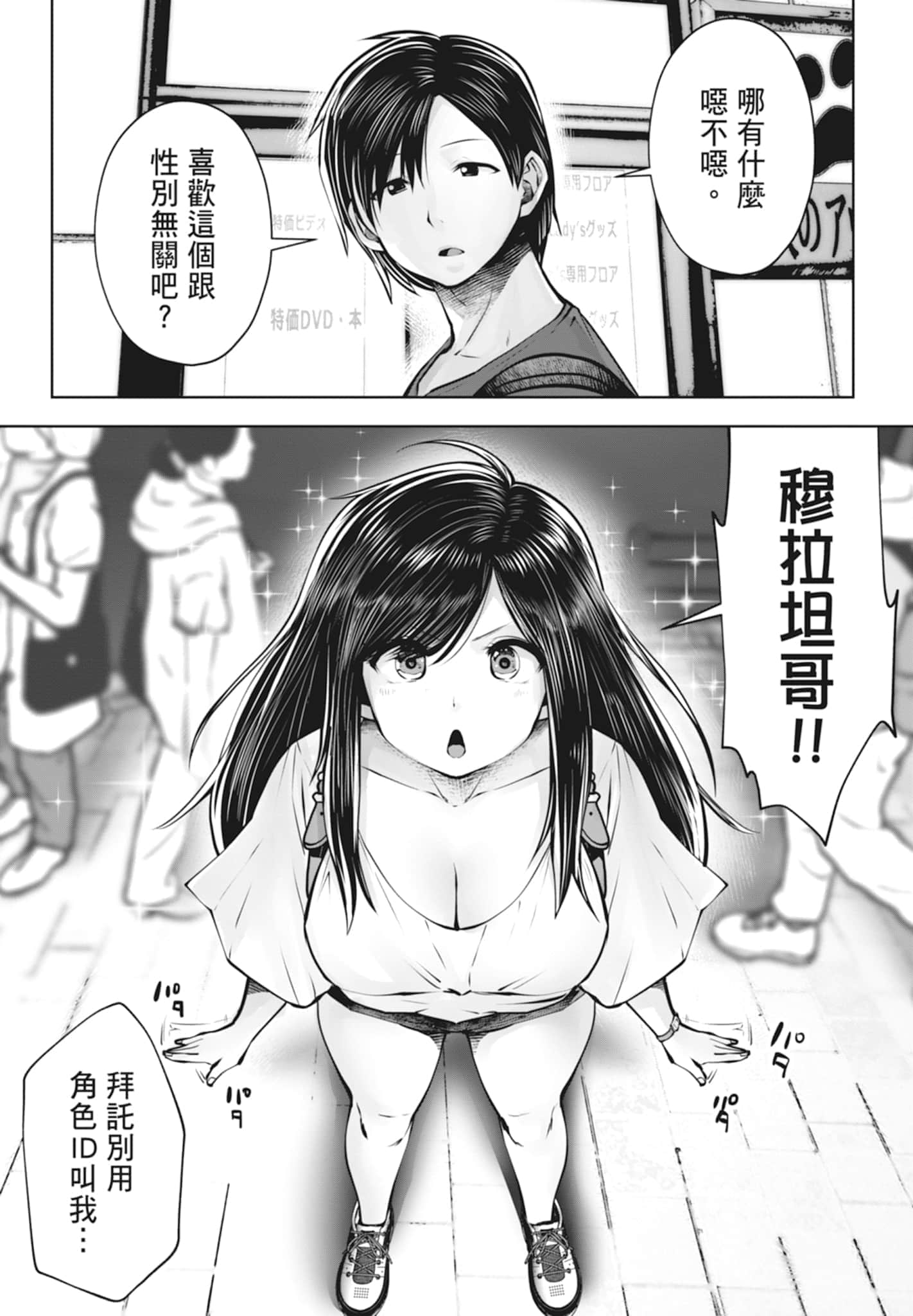 Page 45
