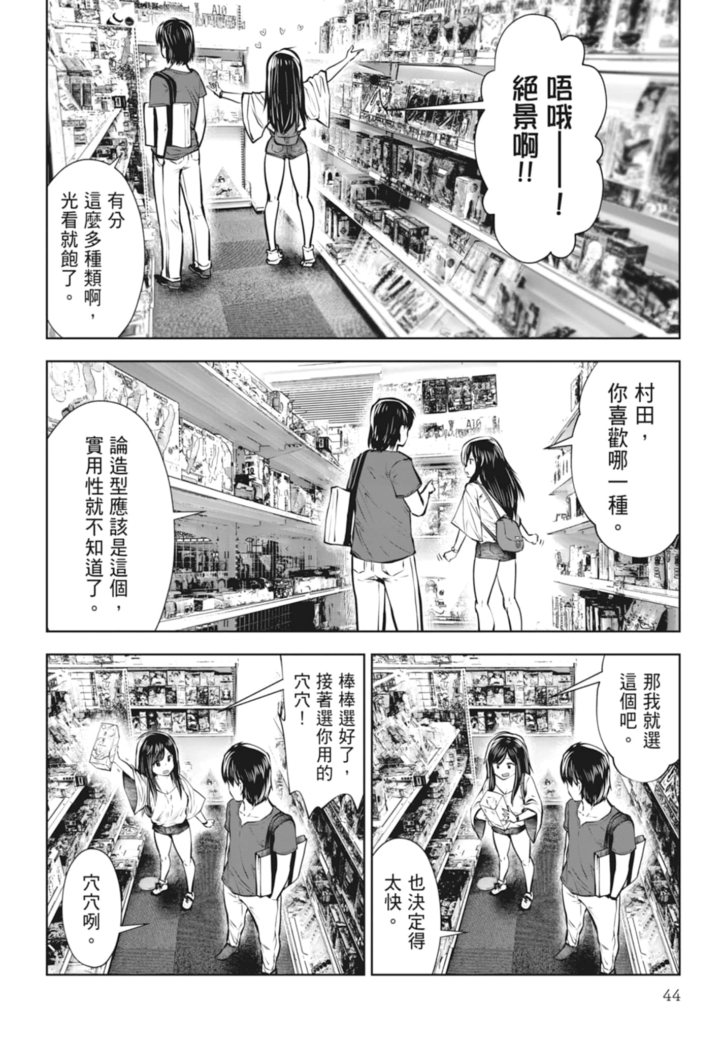 Page 46