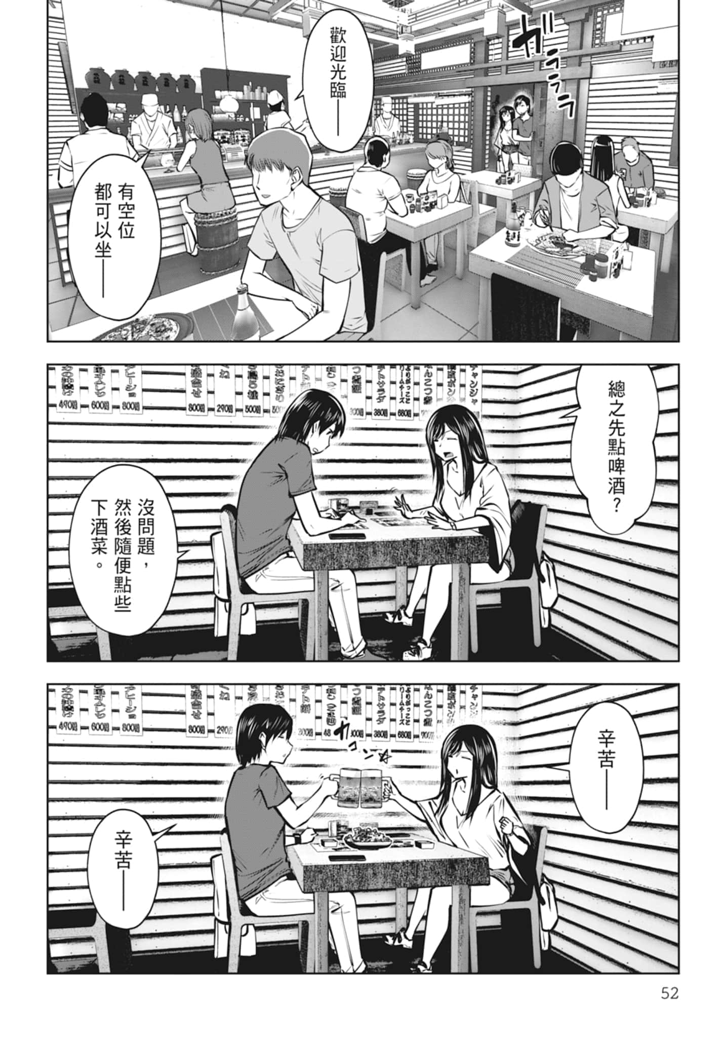 Page 54