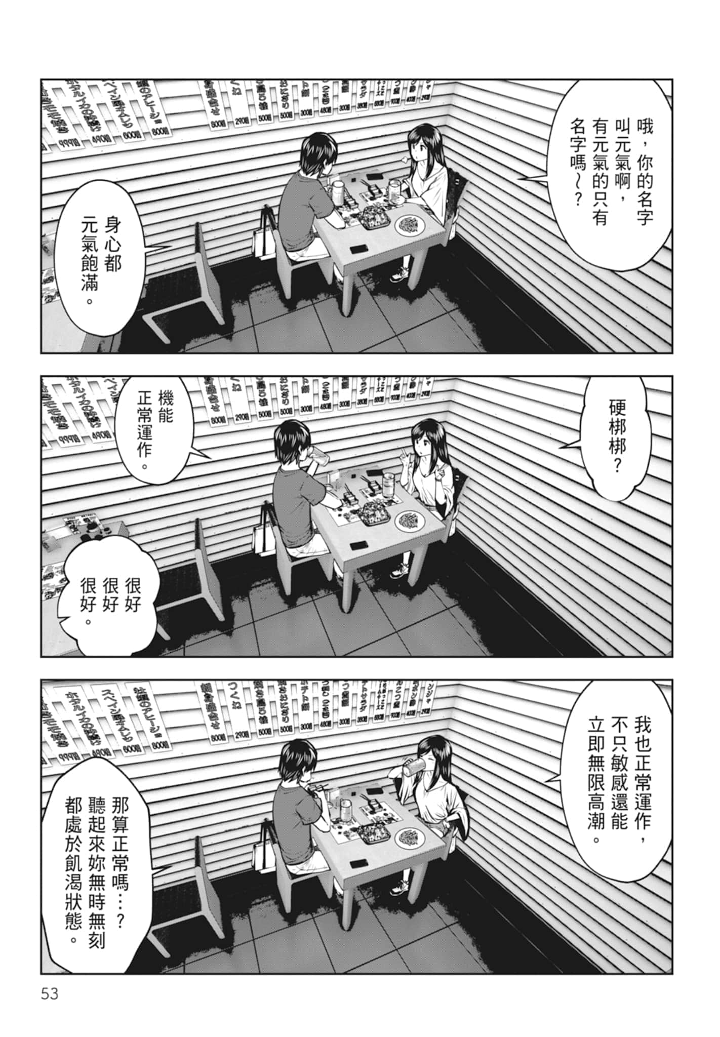 Page 55