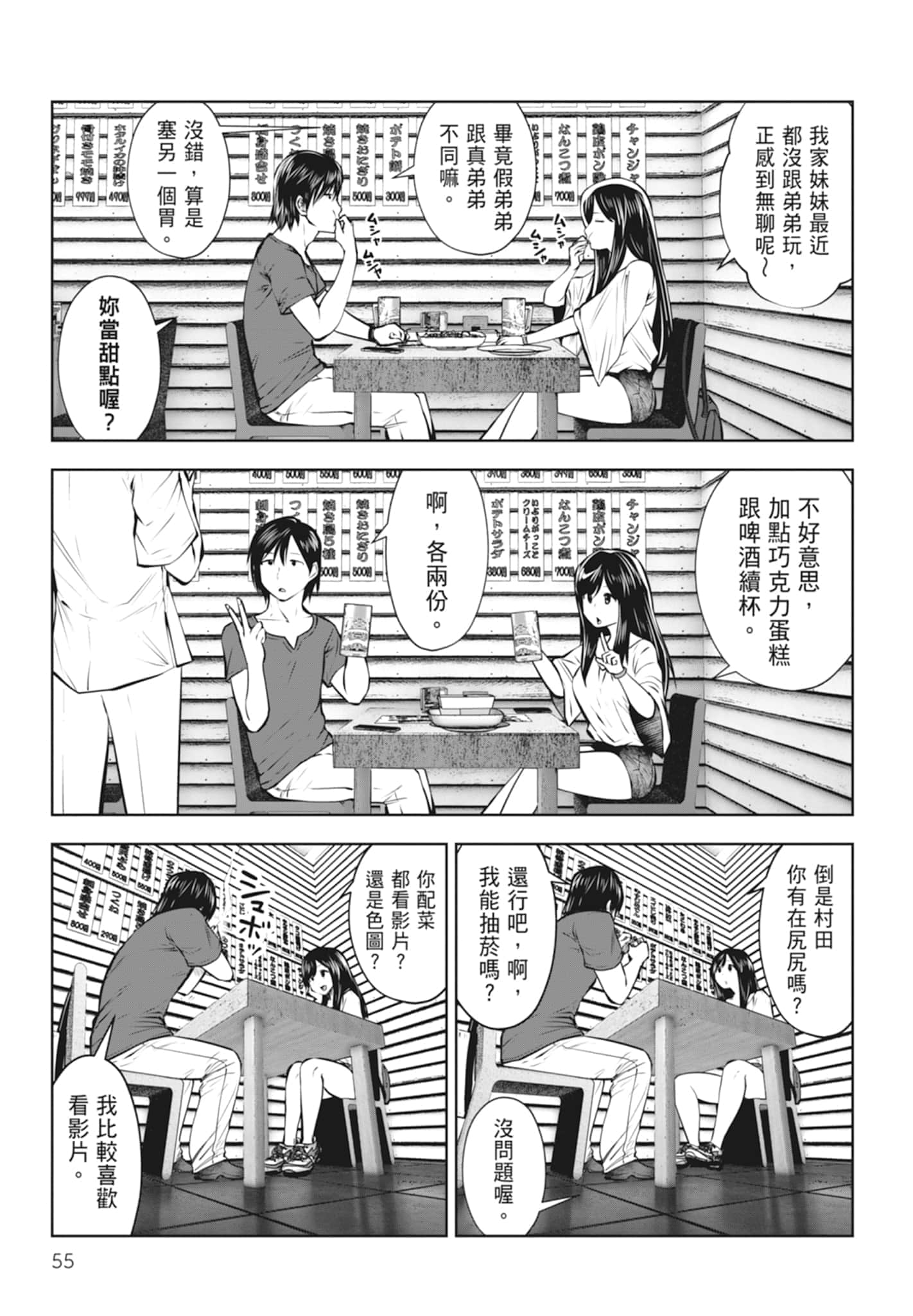 Page 57