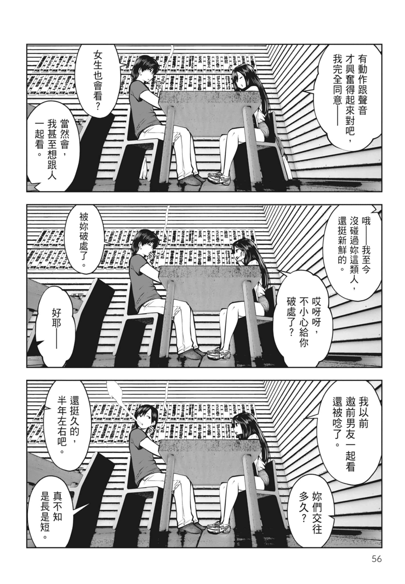 Page 58
