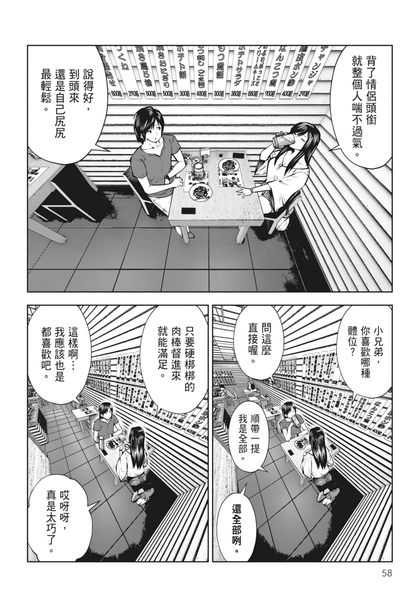 Page 60