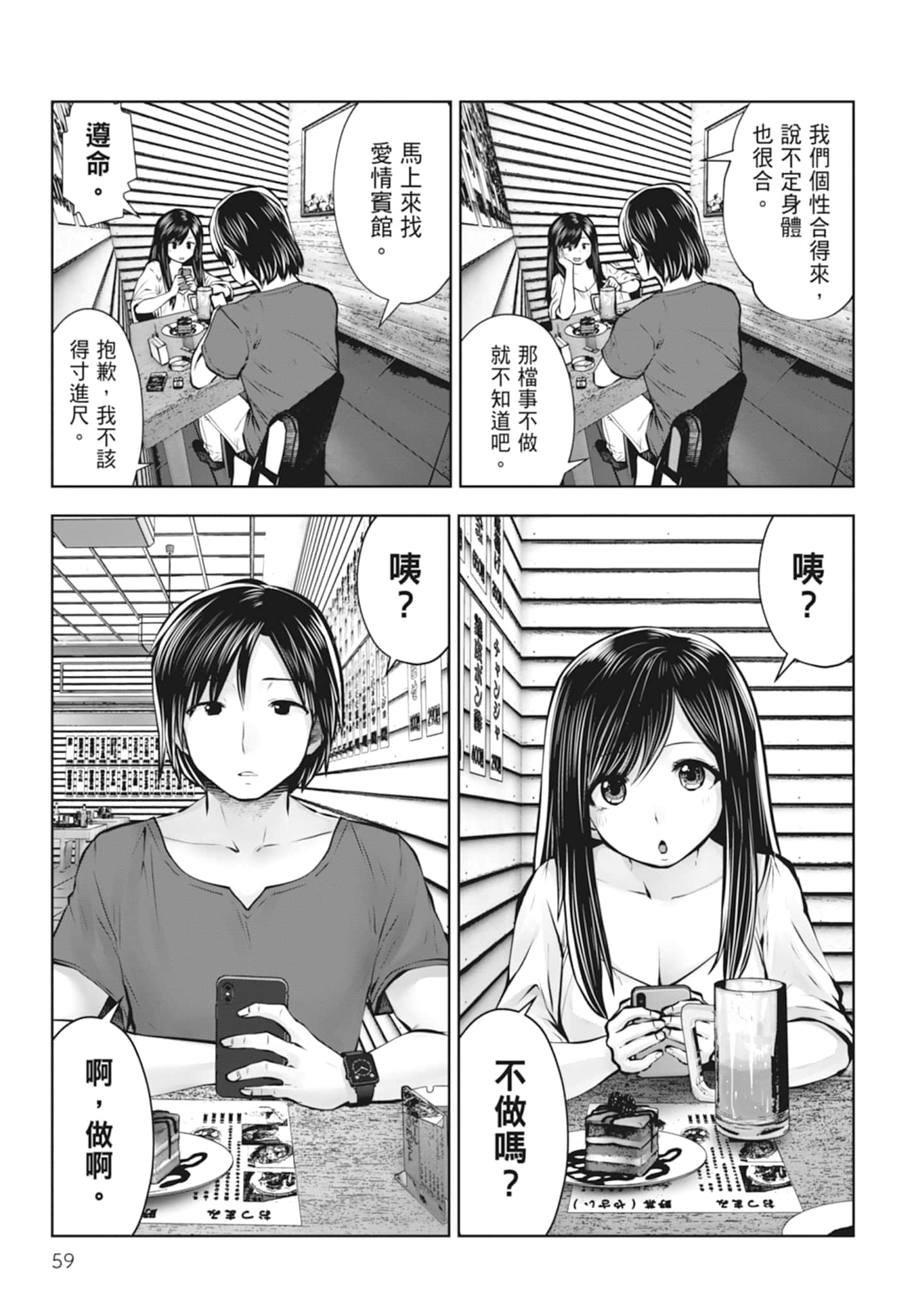 Page 61